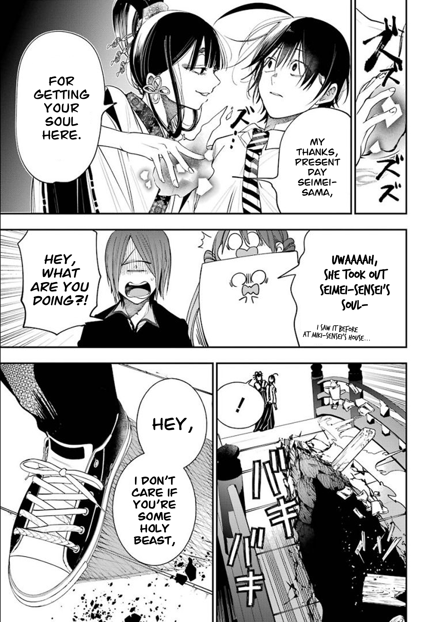 Read A Terrified Teacher at Ghoul School Manga Online