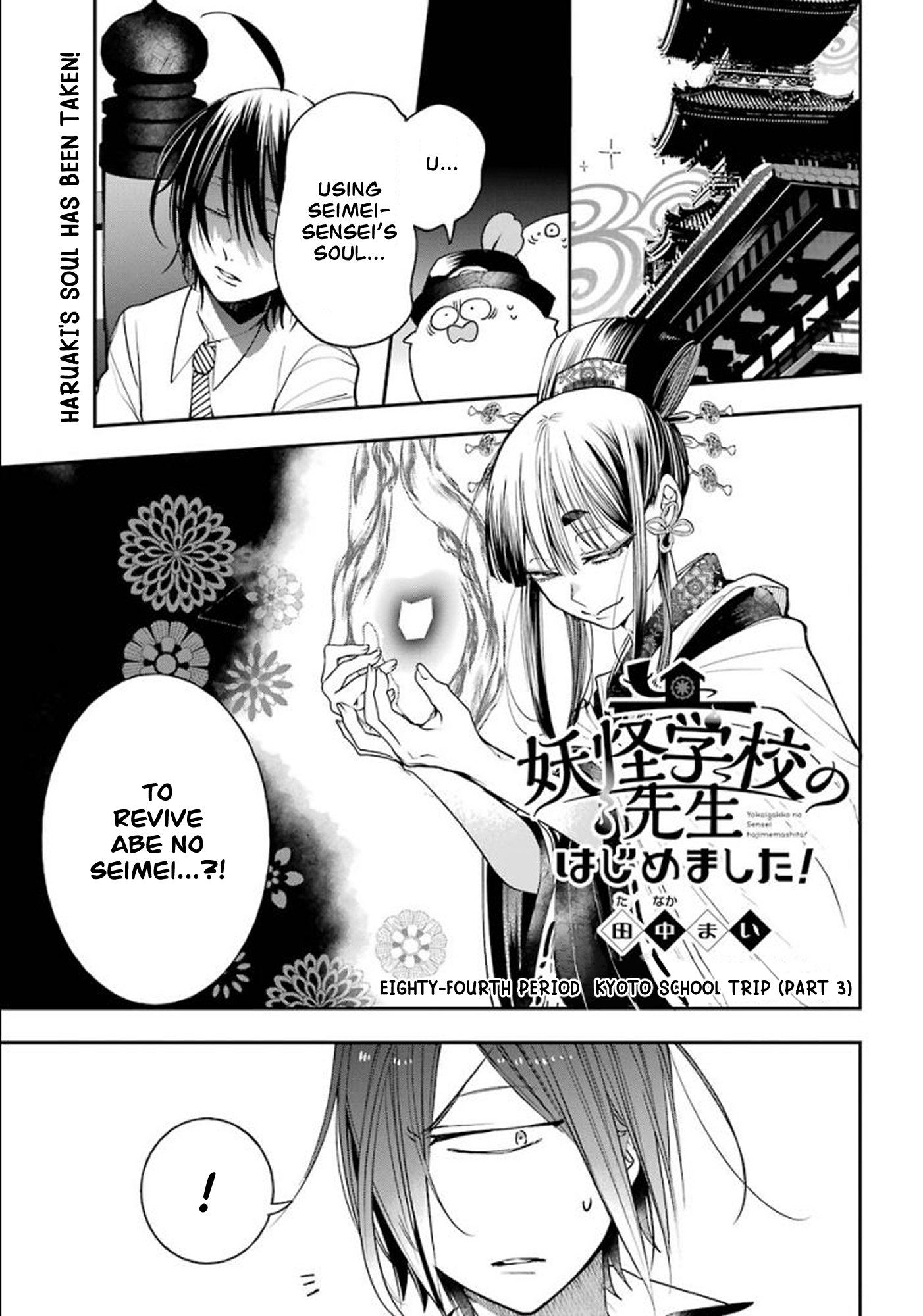 Read A Terrified Teacher at Ghoul School Manga Online