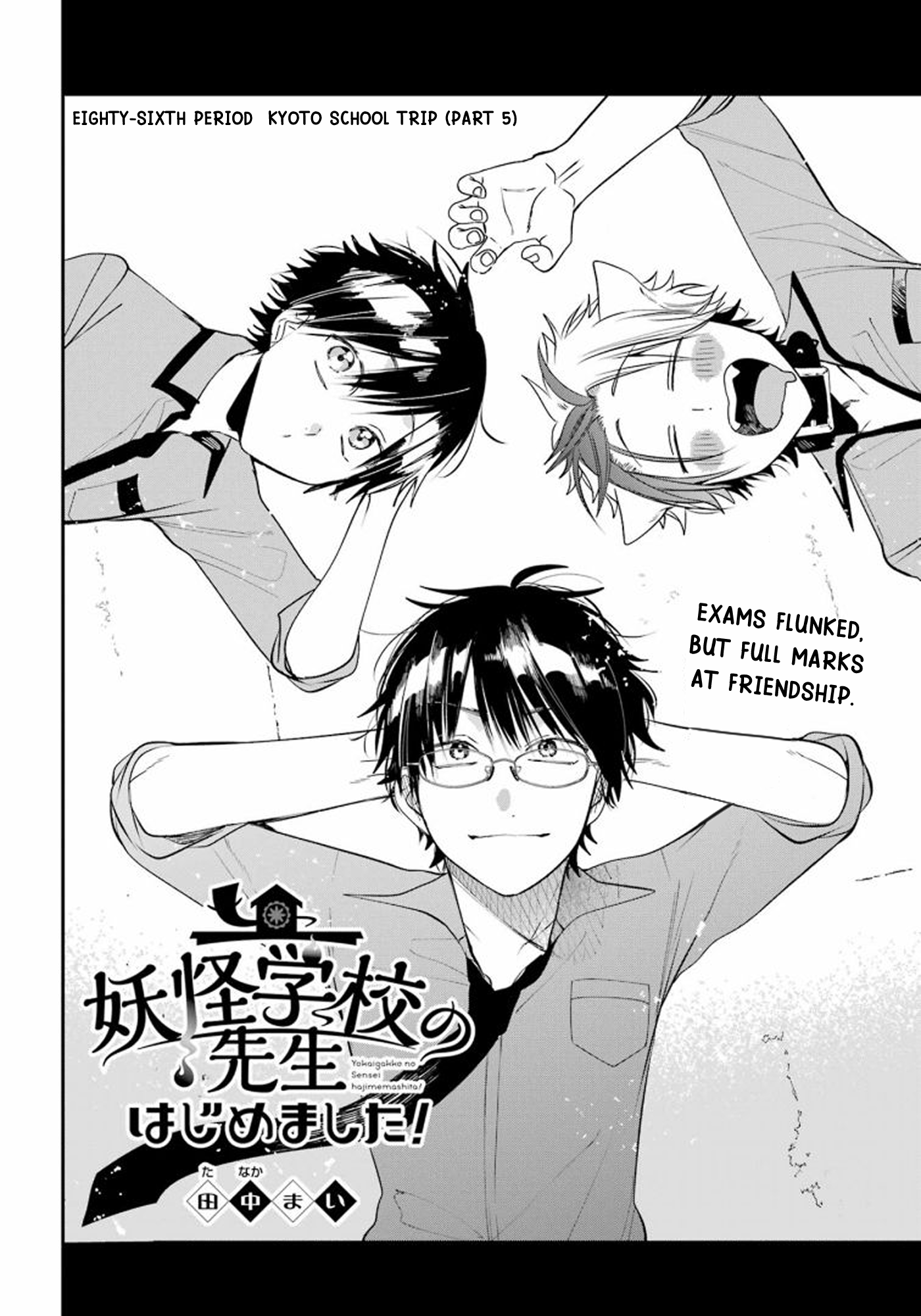 Read A Terrified Teacher at Ghoul School Manga Online