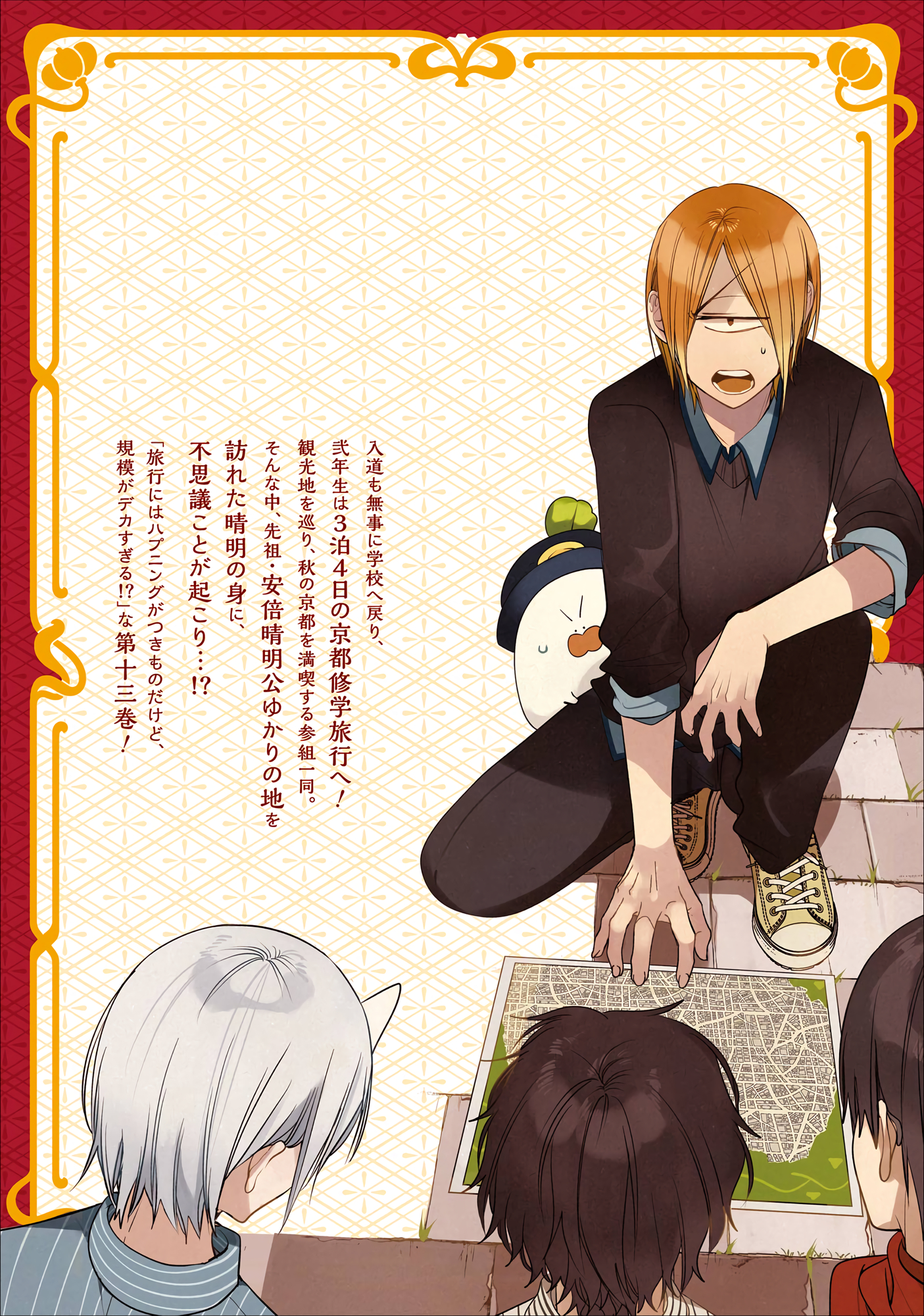 Read A Terrified Teacher at Ghoul School Manga Online