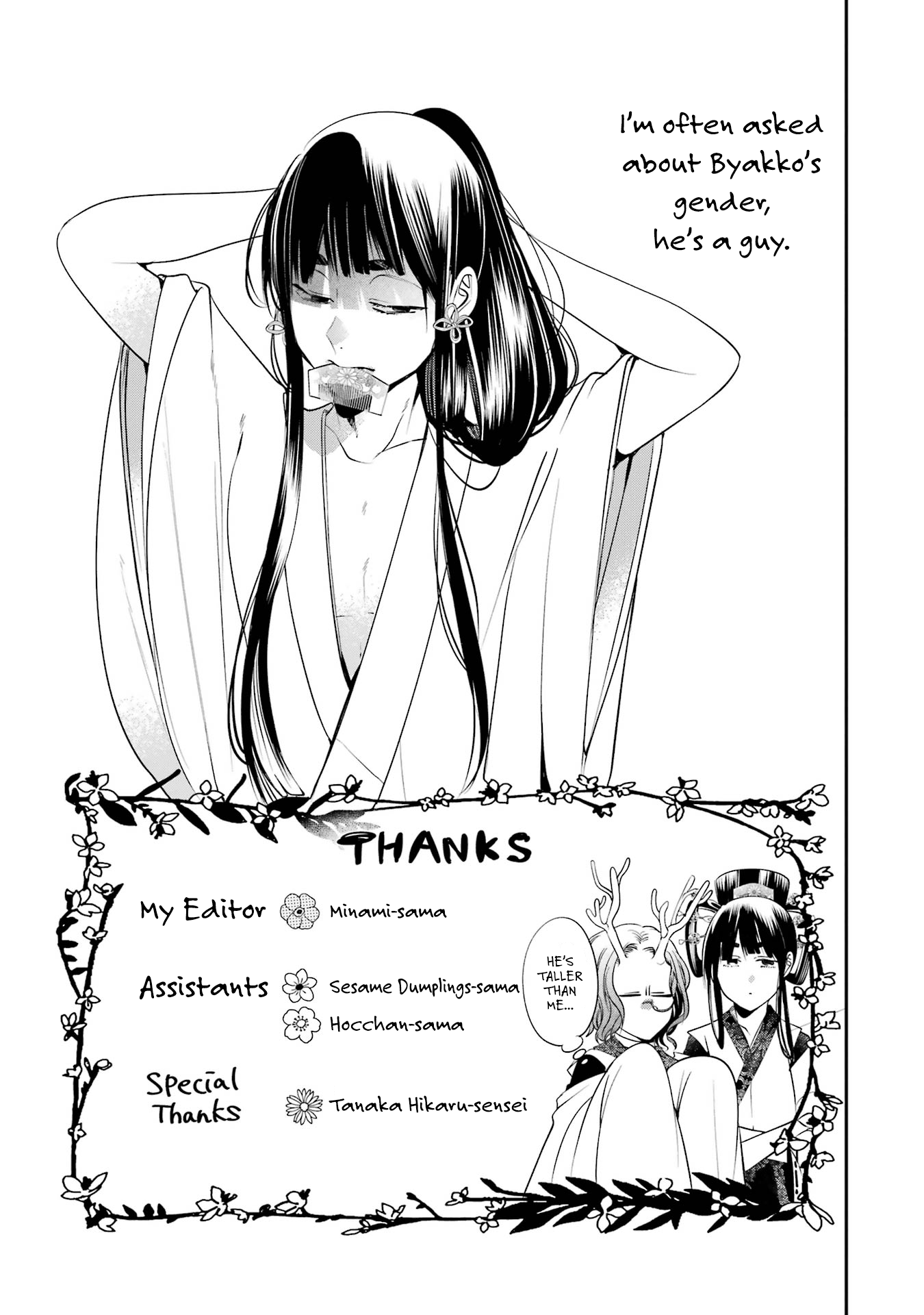 Read A Terrified Teacher at Ghoul School Manga Online