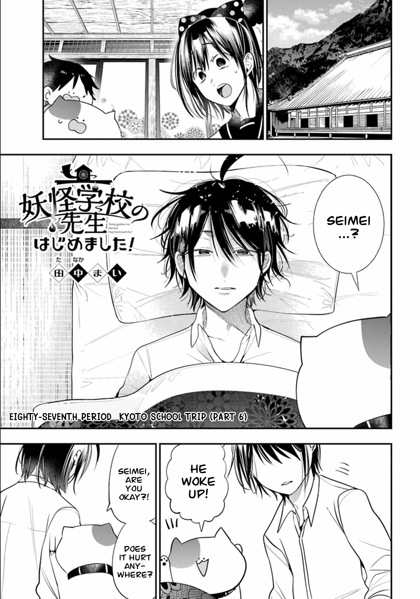 Read A Terrified Teacher at Ghoul School Manga Online