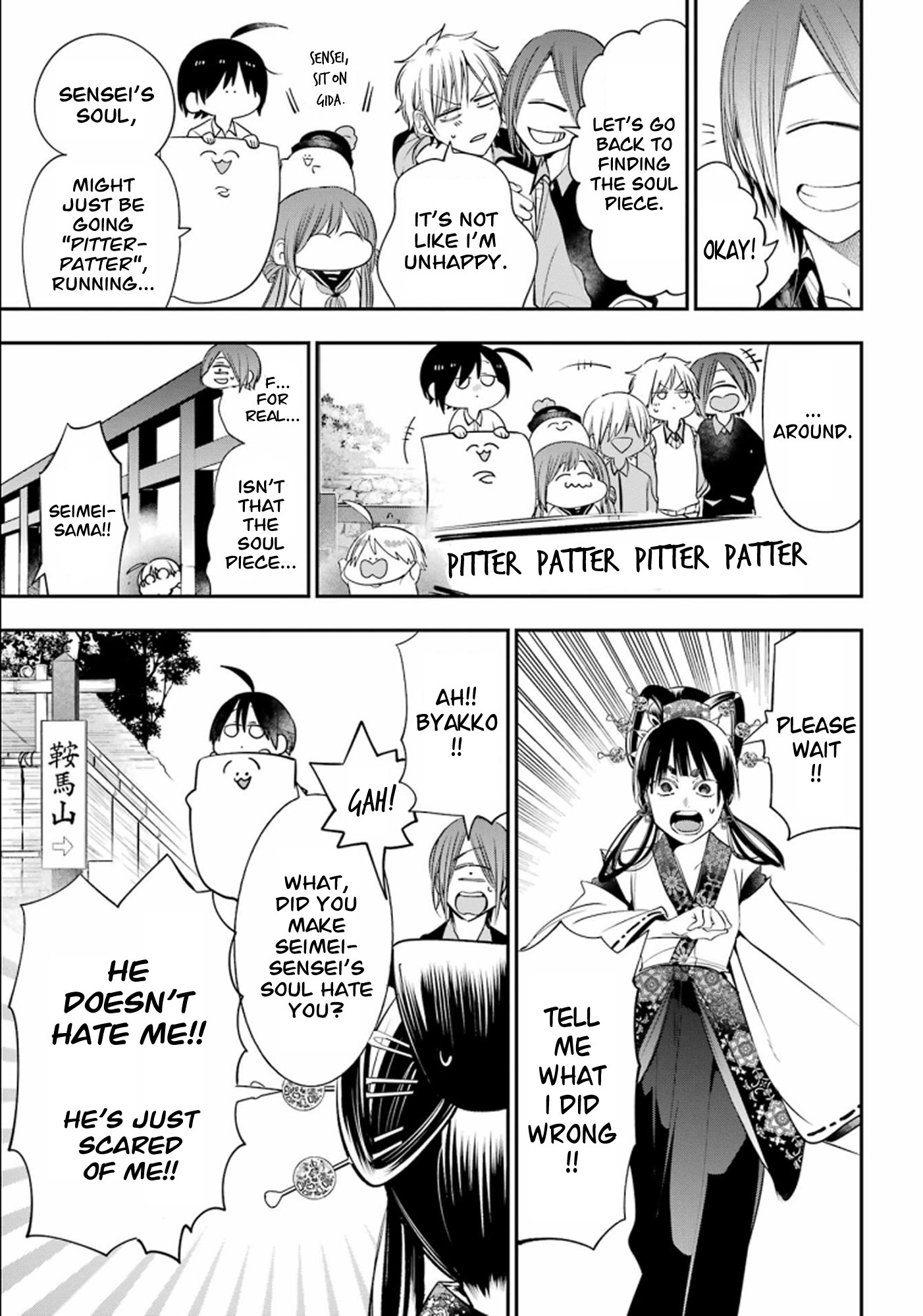 Read A Terrified Teacher at Ghoul School Manga Online