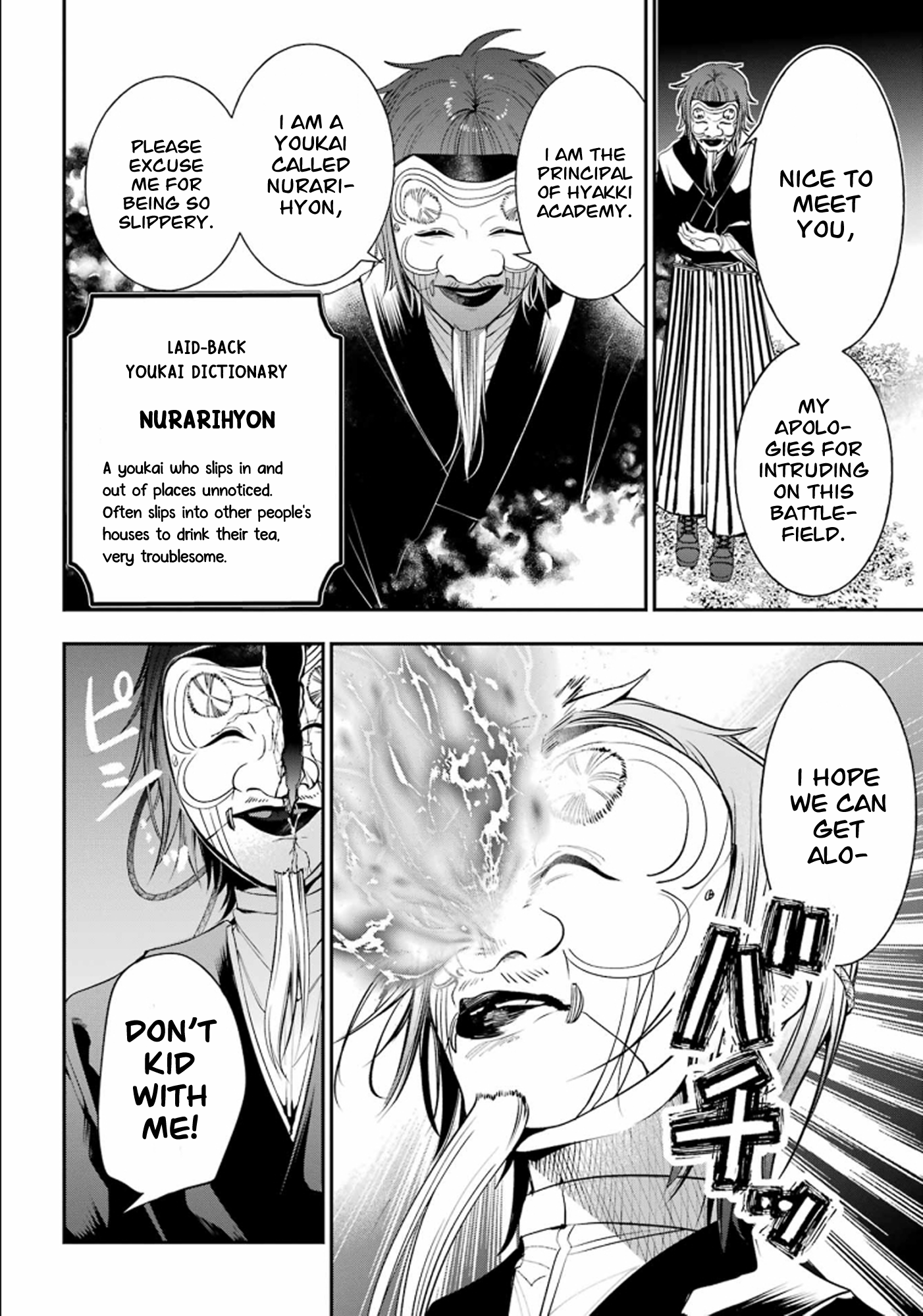 Read A Terrified Teacher at Ghoul School Manga Online