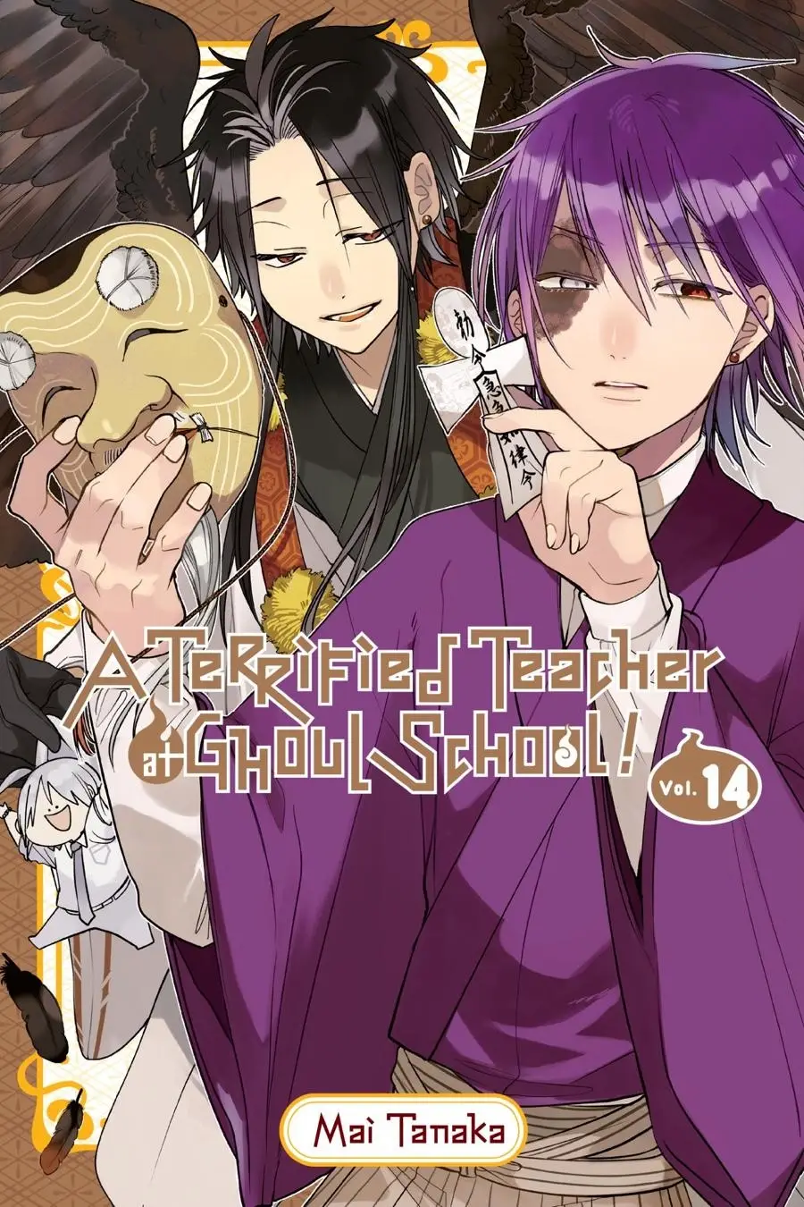 Read A Terrified Teacher at Ghoul School Manga Online