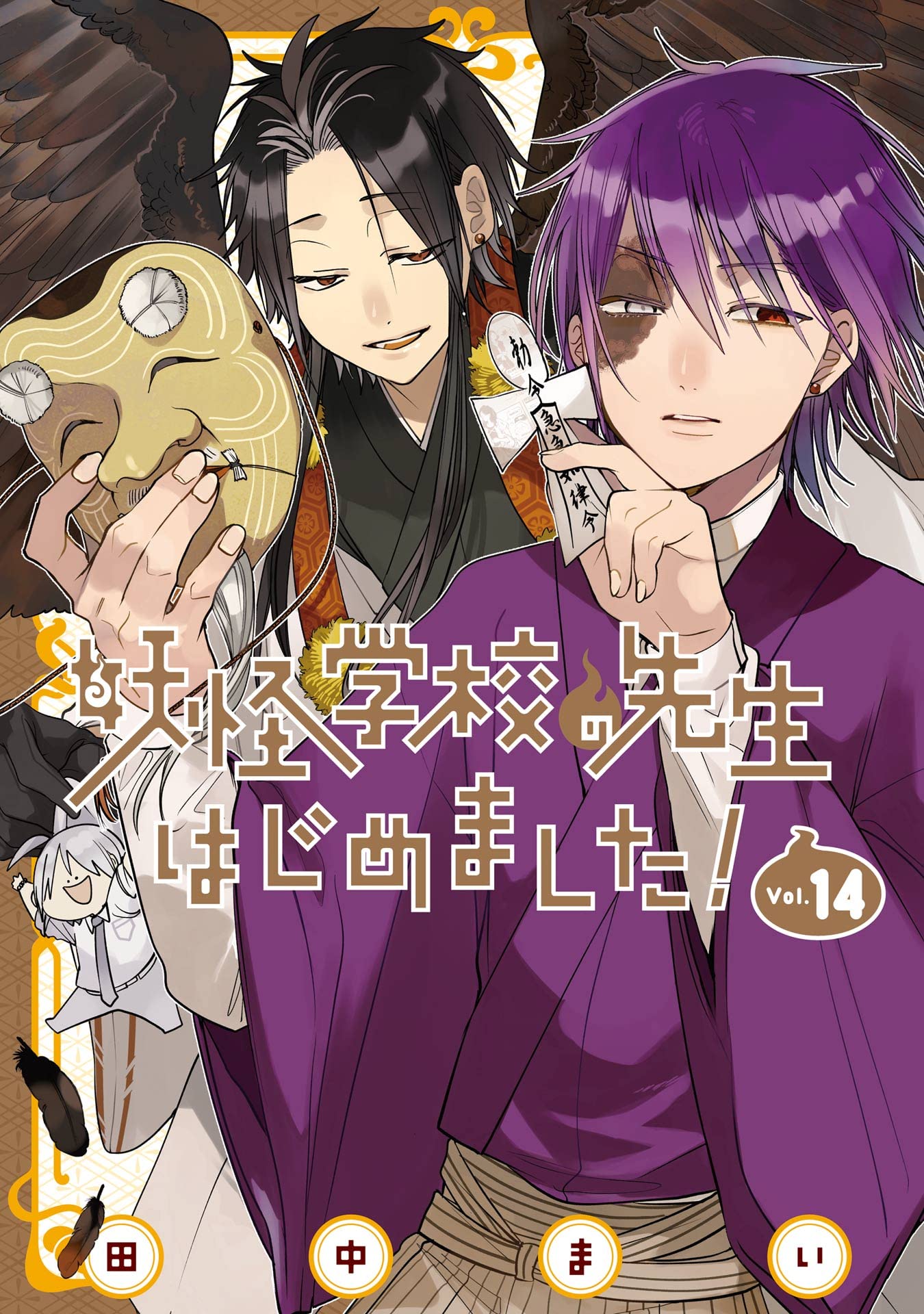 Read A Terrified Teacher at Ghoul School Manga Online