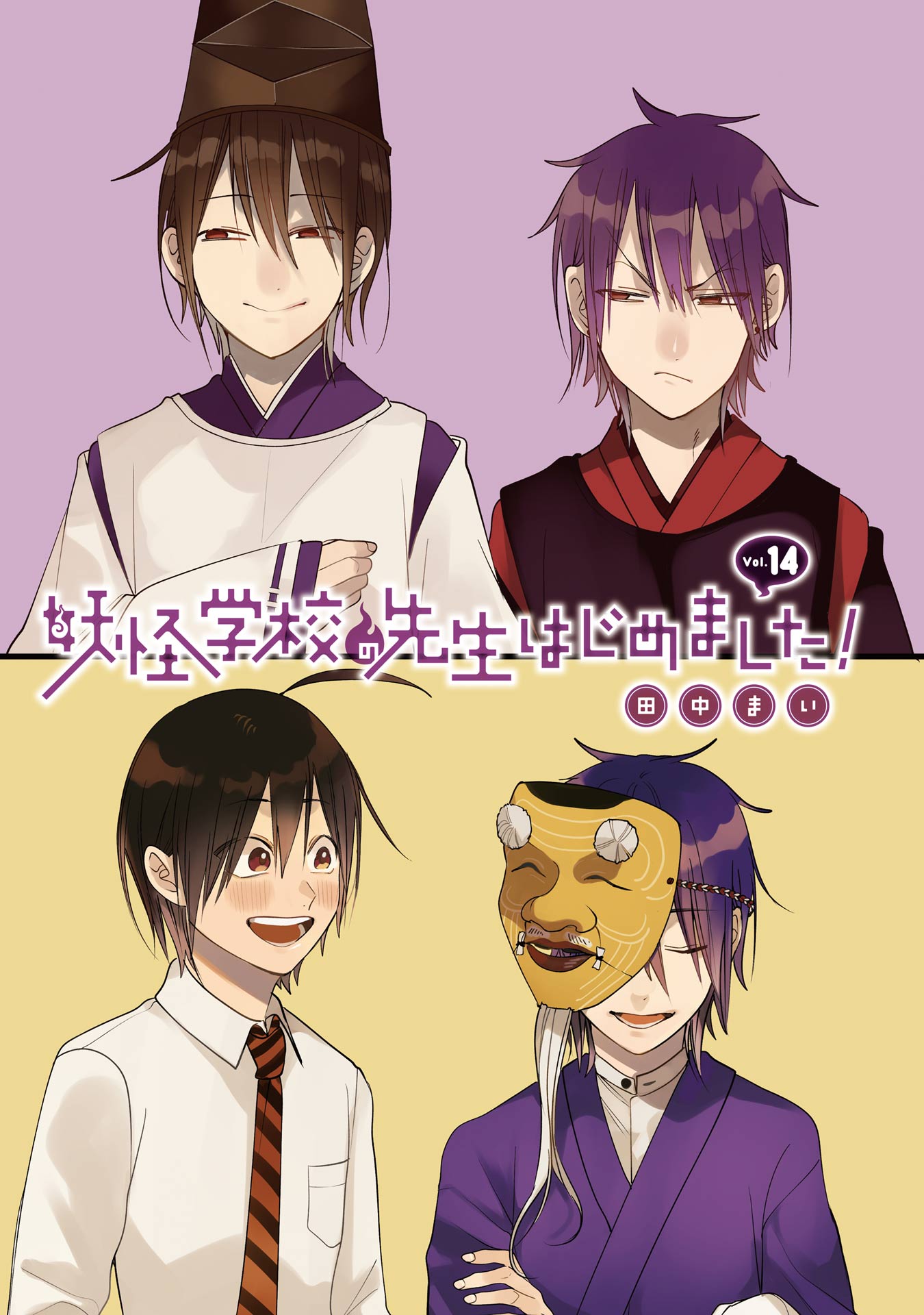 Read A Terrified Teacher at Ghoul School Manga Online