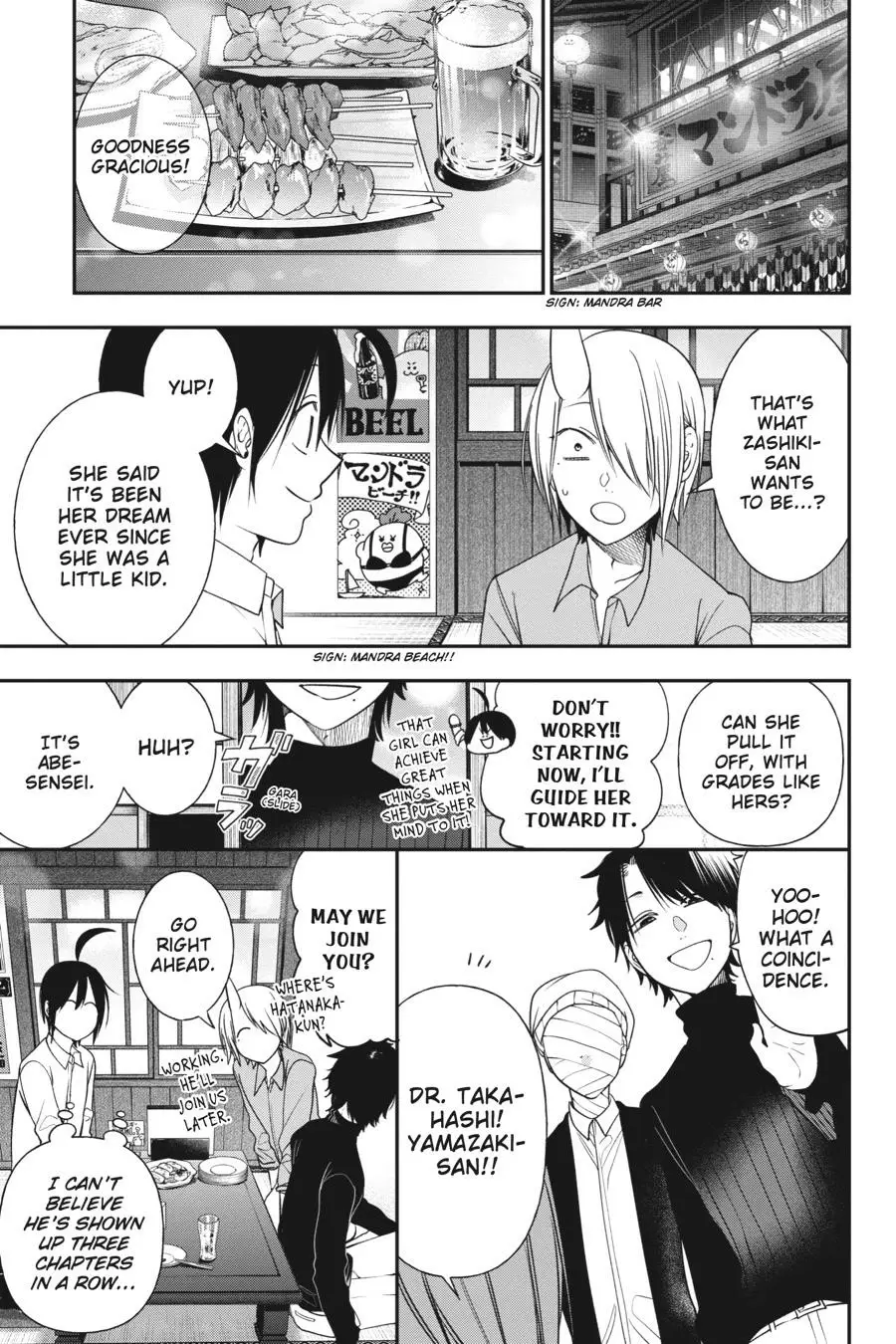 Read A Terrified Teacher at Ghoul School Manga Online