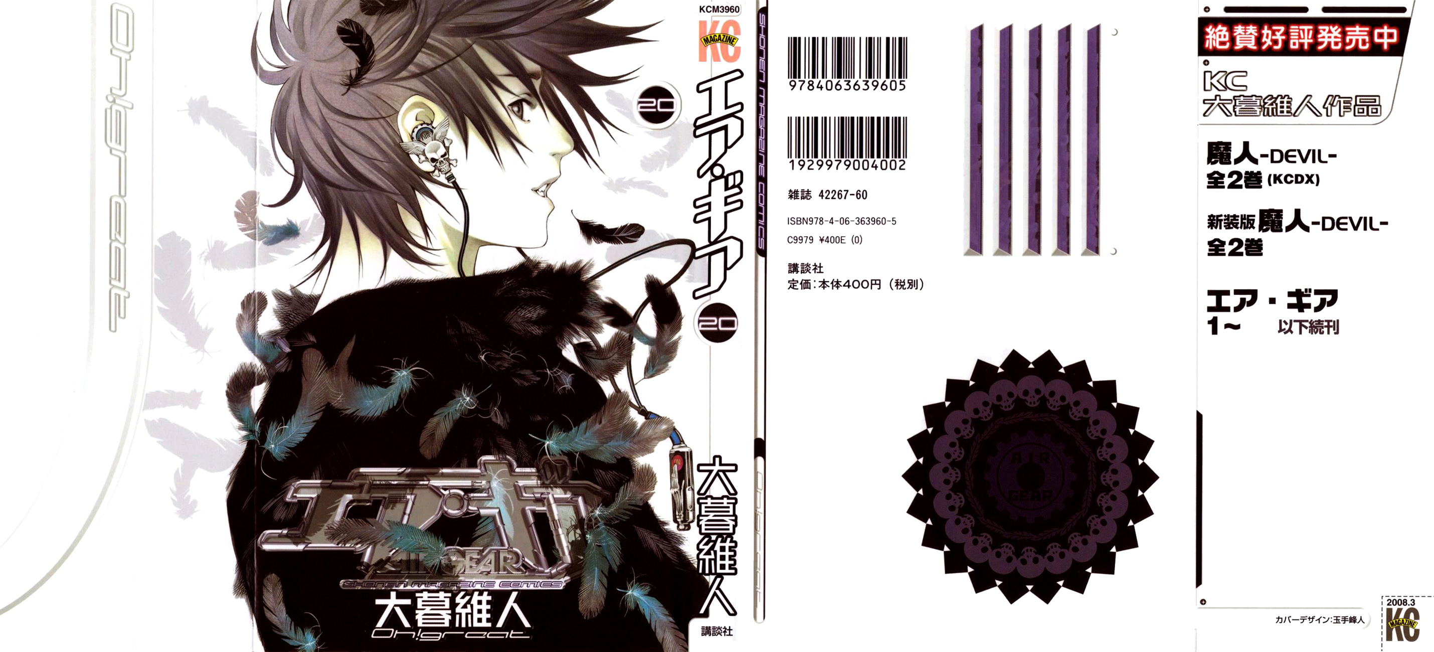 Read Air Gear Manga Online