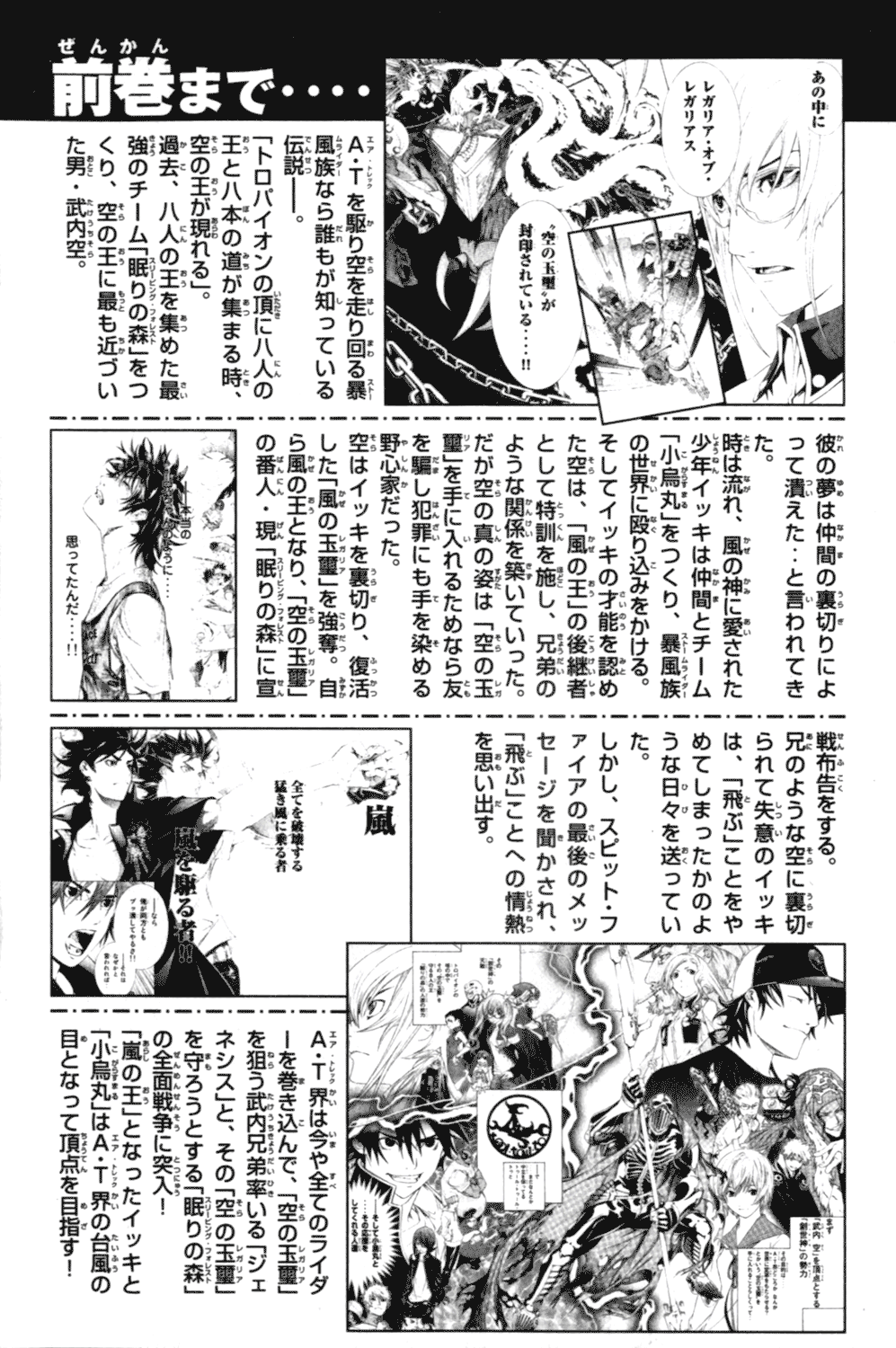 Read Air Gear Manga Online