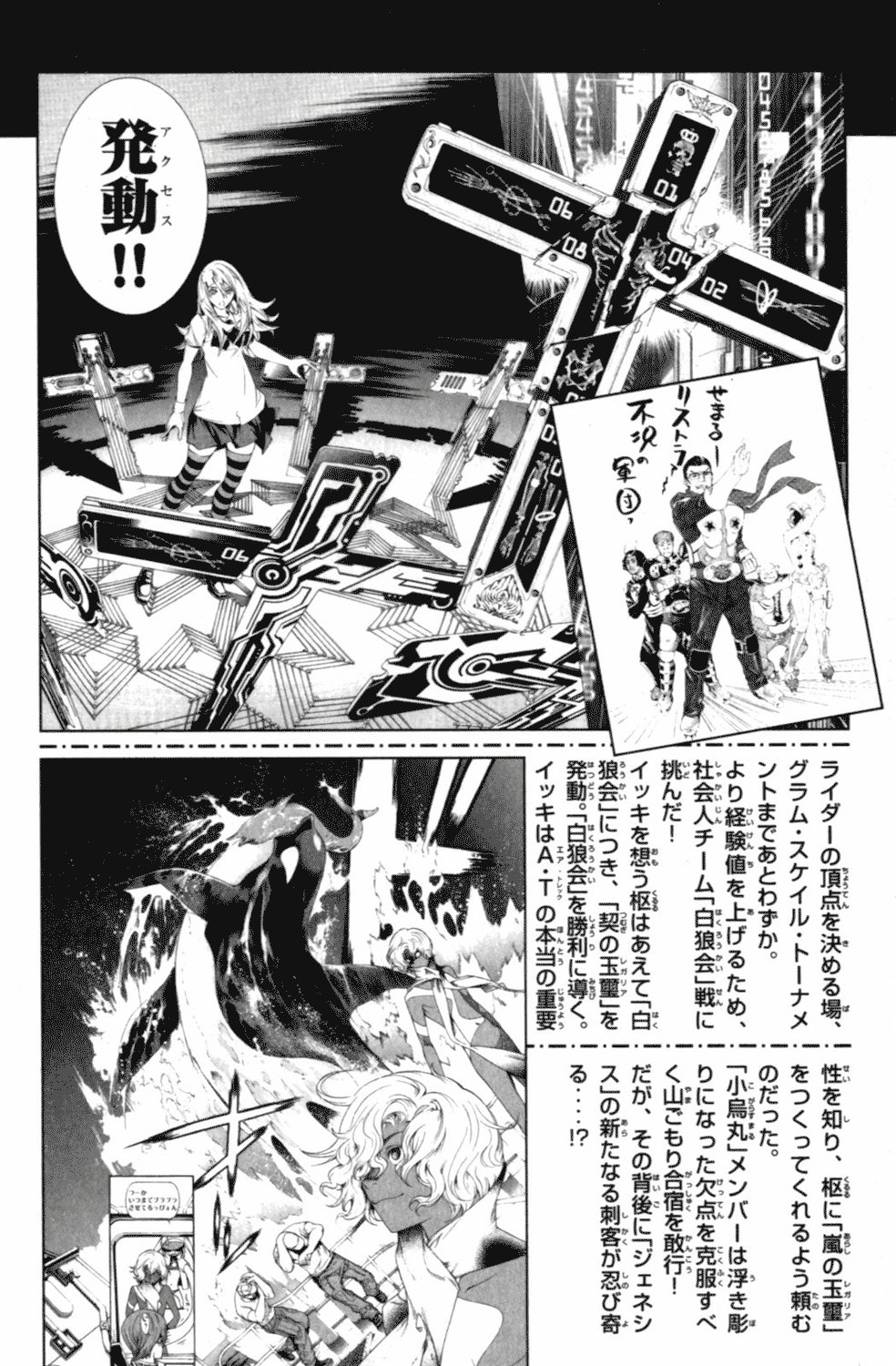 Read Air Gear Manga Online