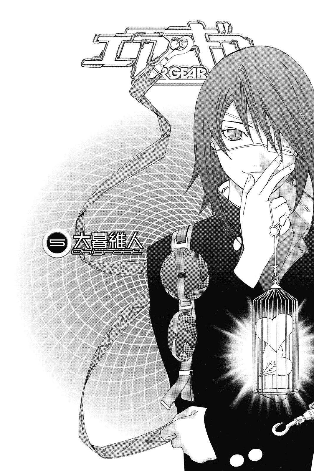 Read Air Gear Manga Online