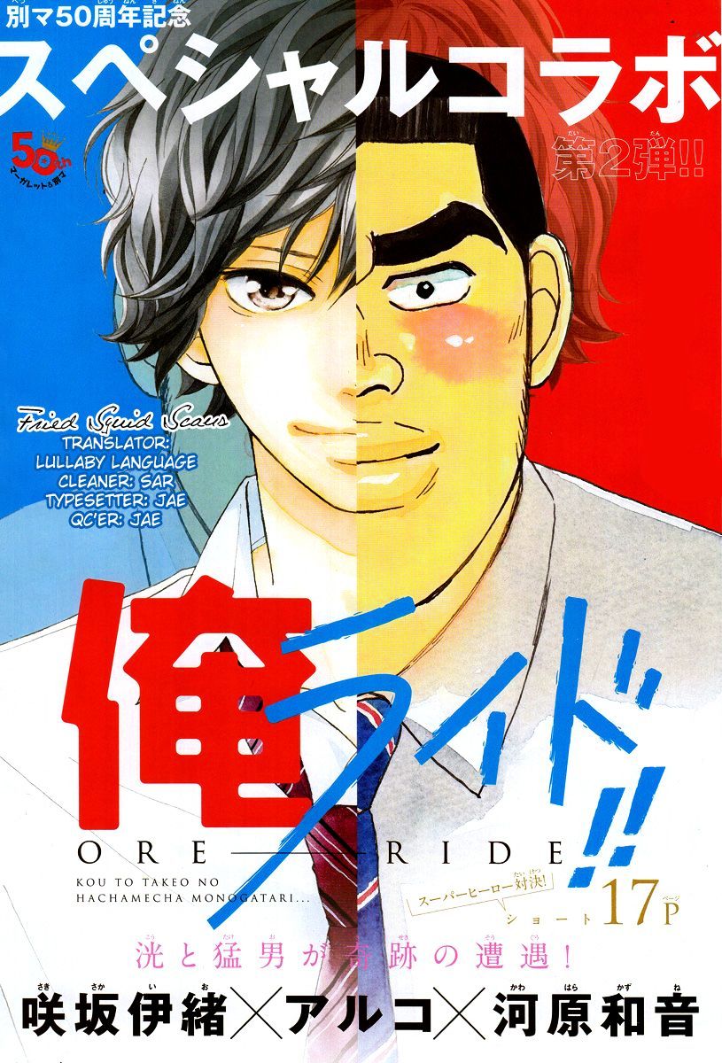 Read Ao Haru Ride Manga Online