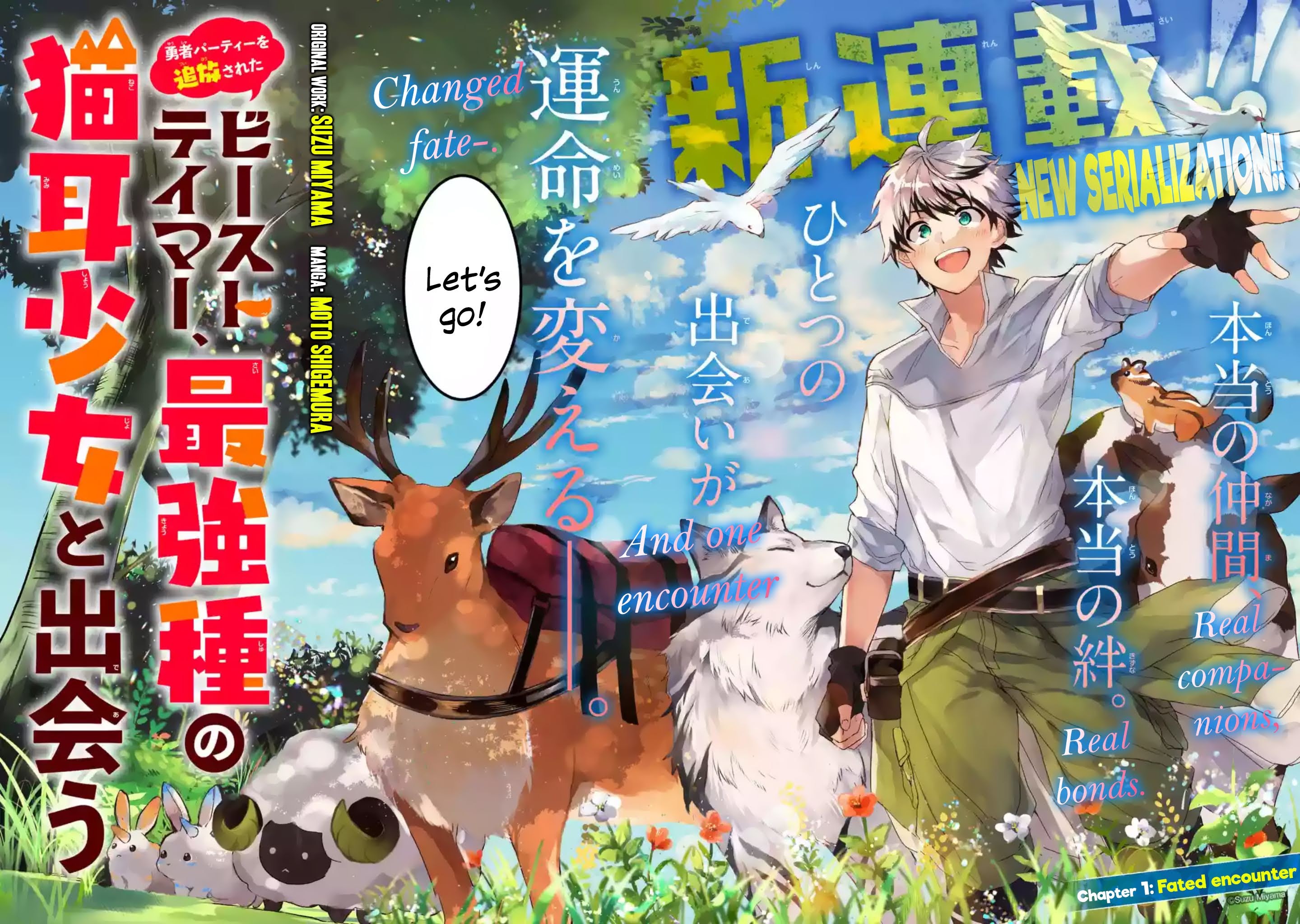 Read Beast Tamer Manga Online
