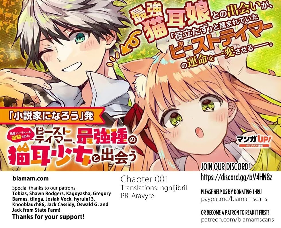 Read Beast Tamer Manga Online
