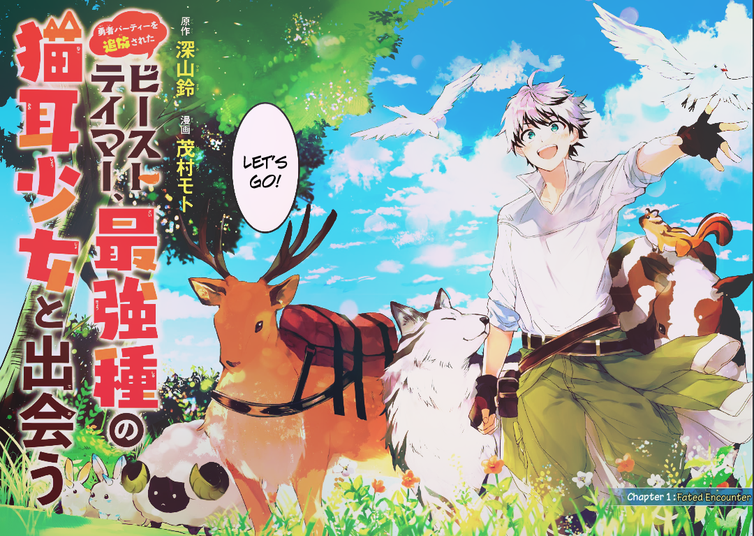 Read Beast Tamer Manga Online