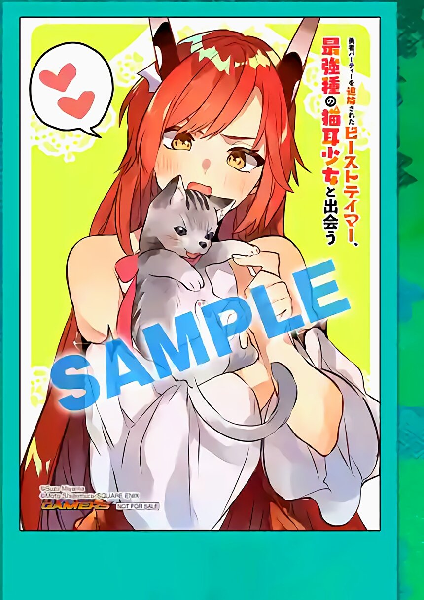 Read Beast Tamer Manga Online