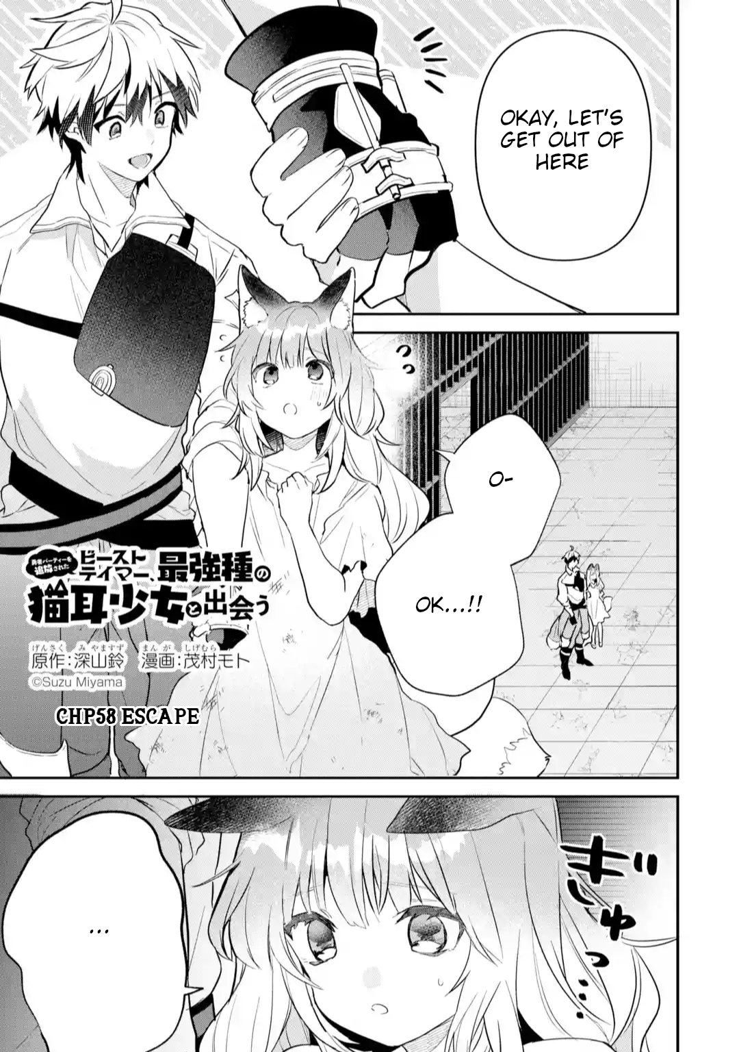 Read Beast Tamer Manga Online