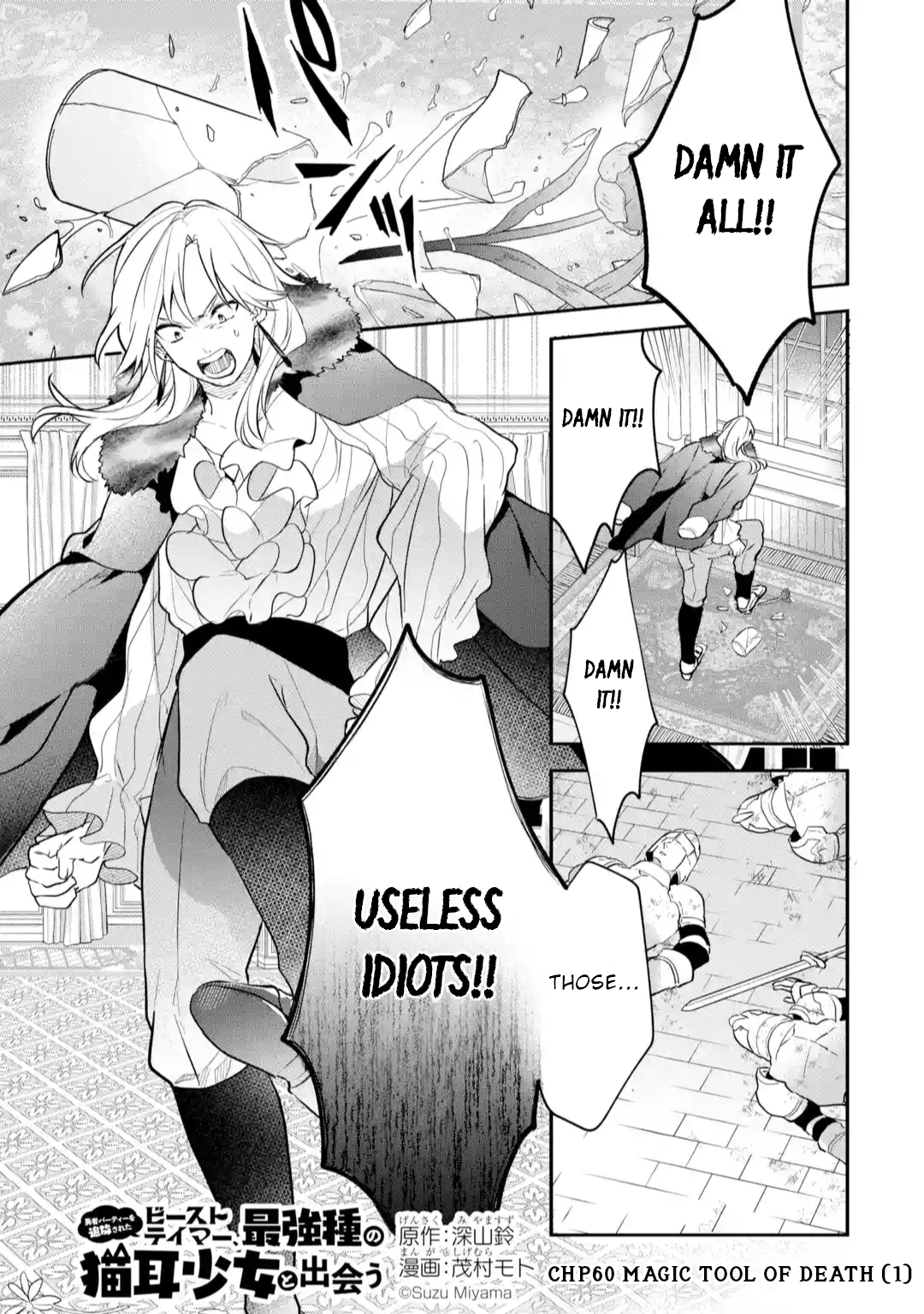 Read Beast Tamer Manga Online