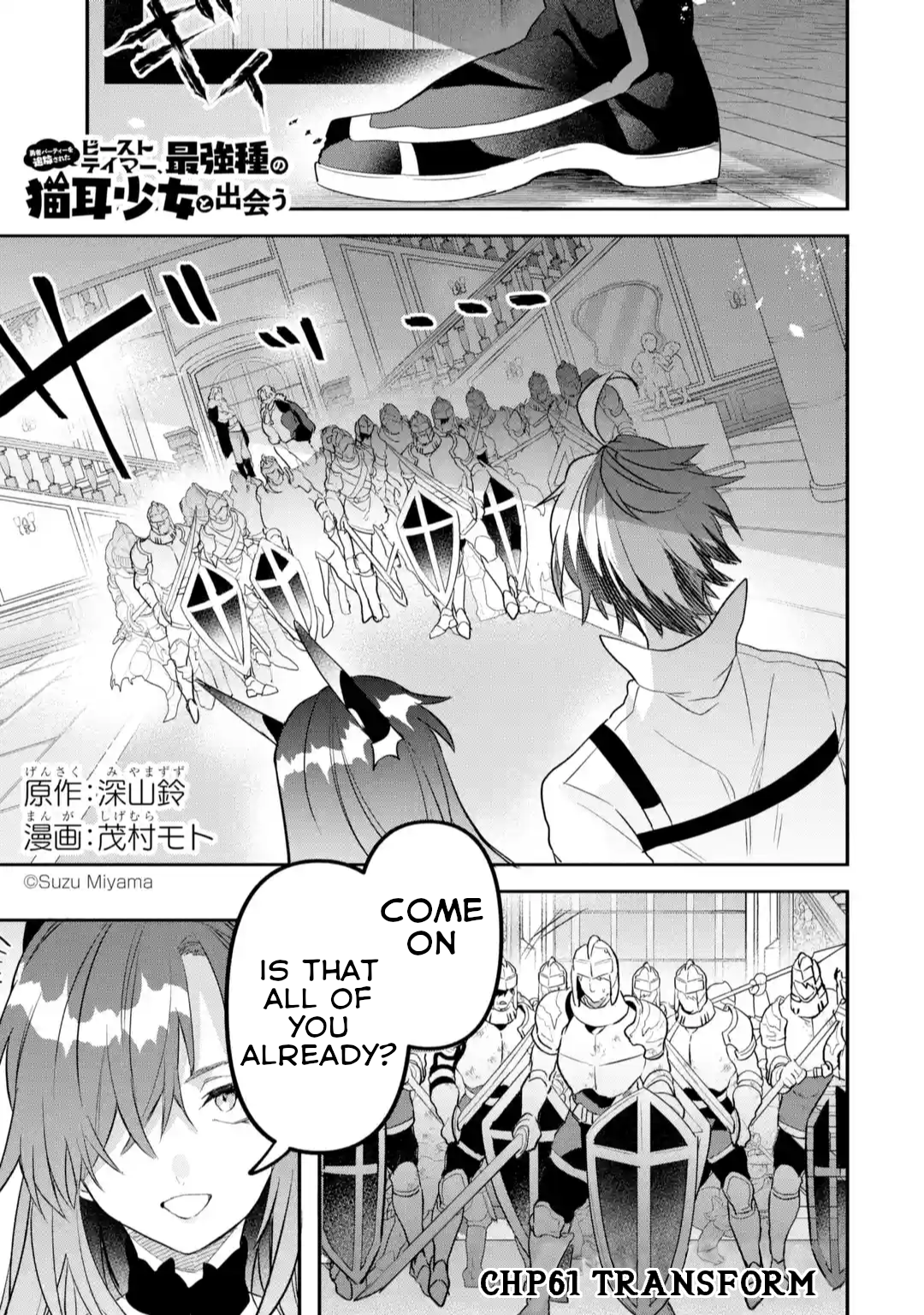 Read Beast Tamer Manga Online