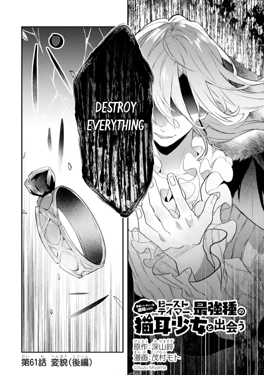 Read Beast Tamer Manga Online