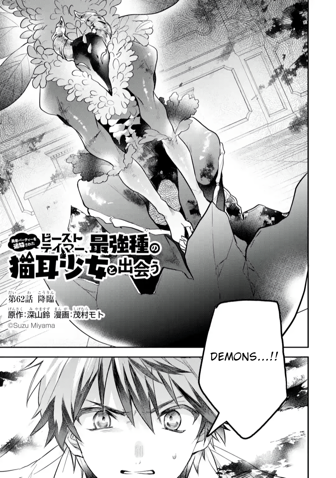 Read Beast Tamer Manga Online