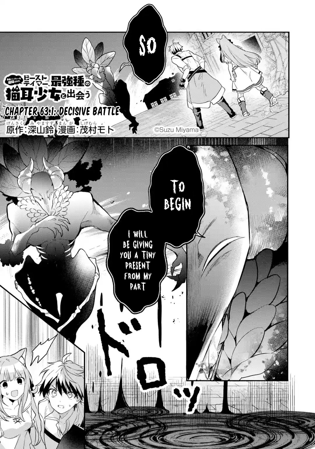 Read Beast Tamer Manga Online