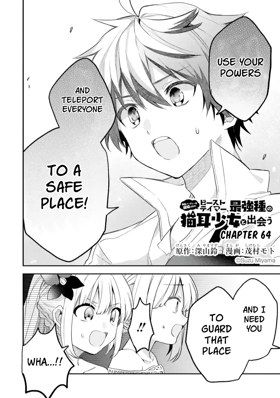Read Beast Tamer Manga Online