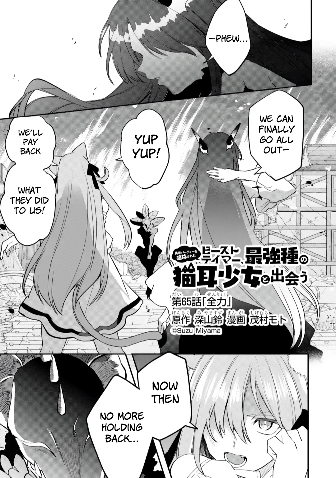 Read Beast Tamer Manga Online