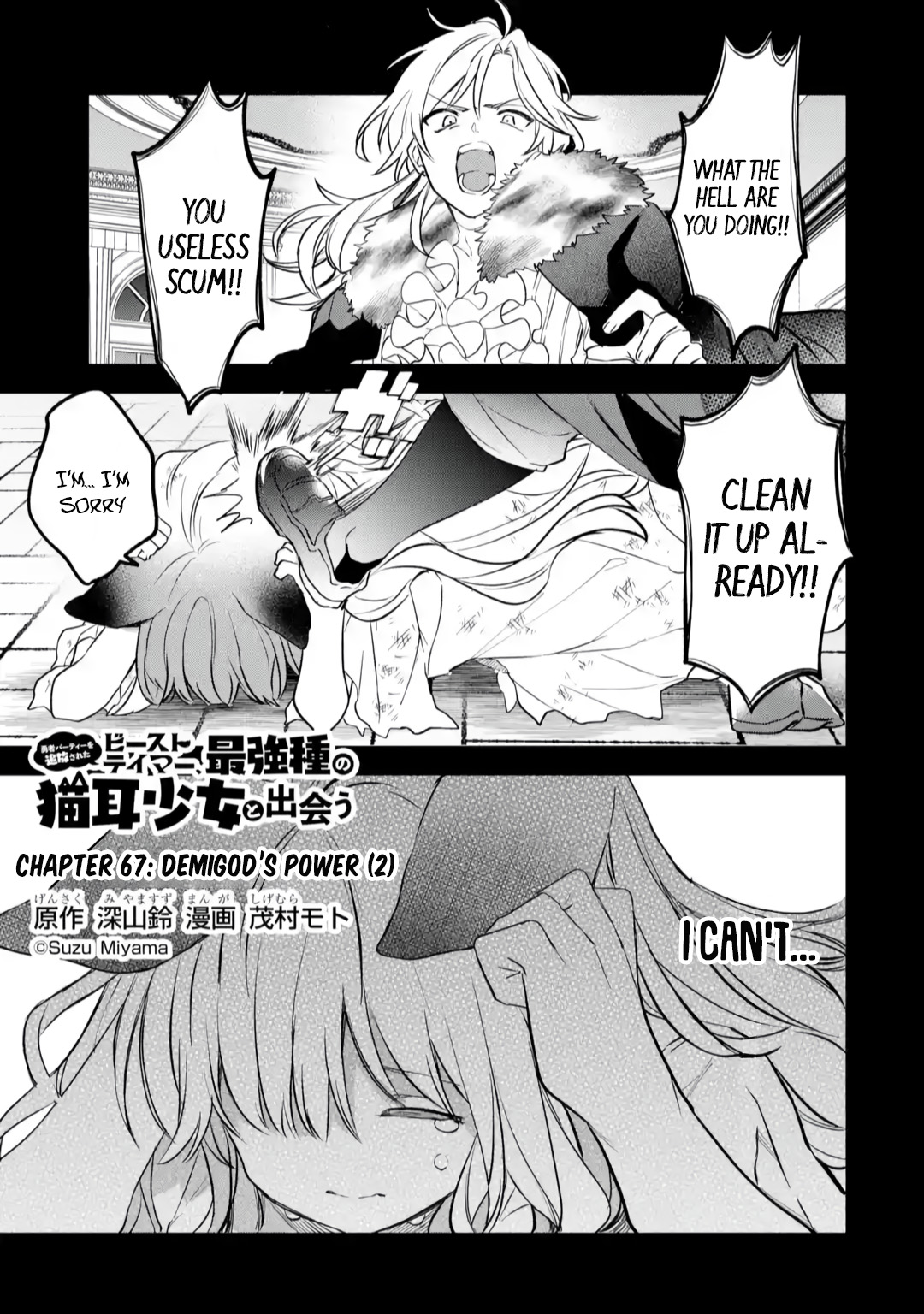 Read Beast Tamer Manga Online