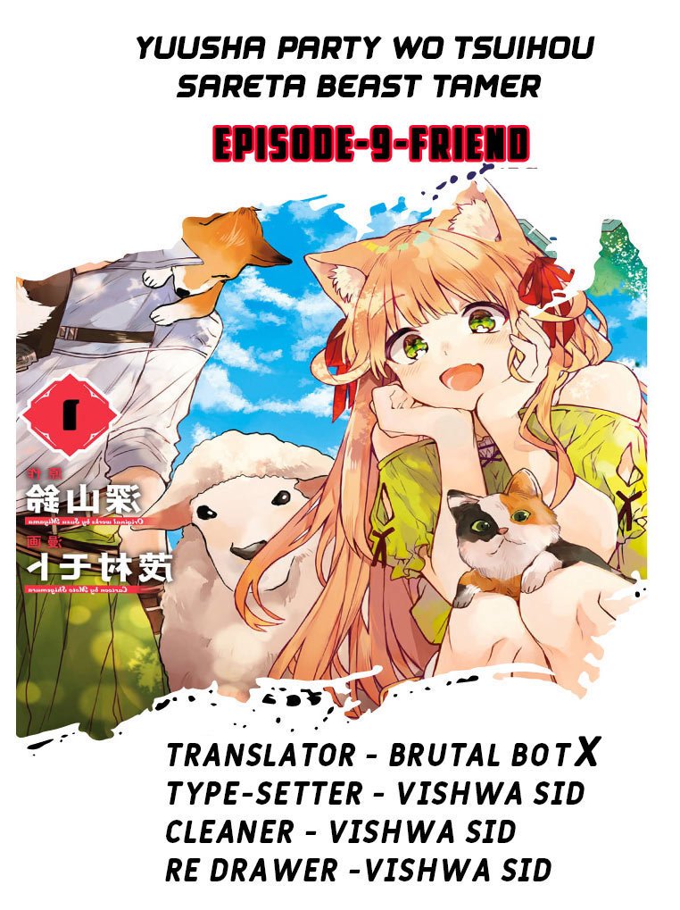 Read Beast Tamer Manga Online