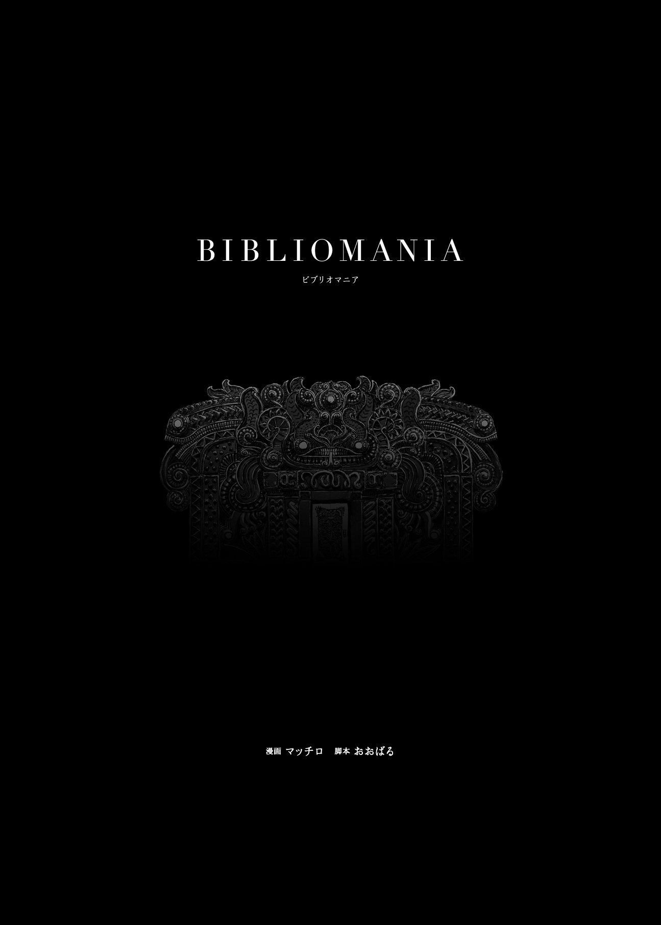 Read Bibliomania Manga Online