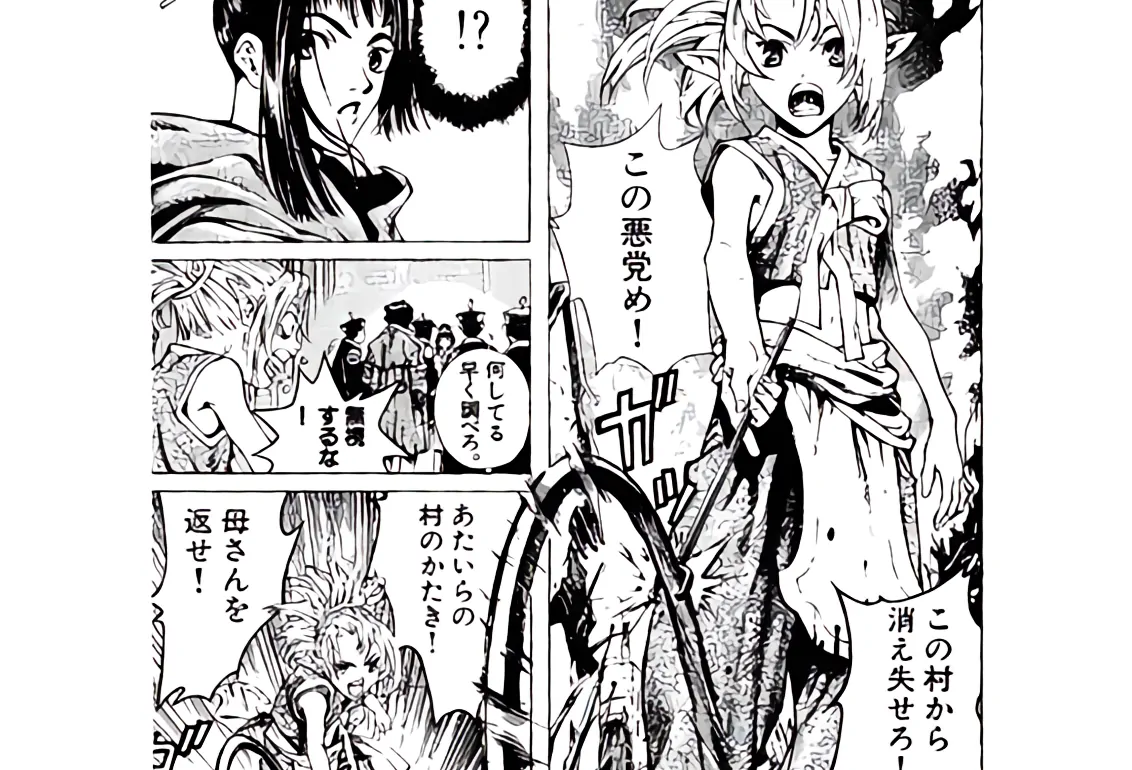 Read Blade of the Phantom Master Manga Online