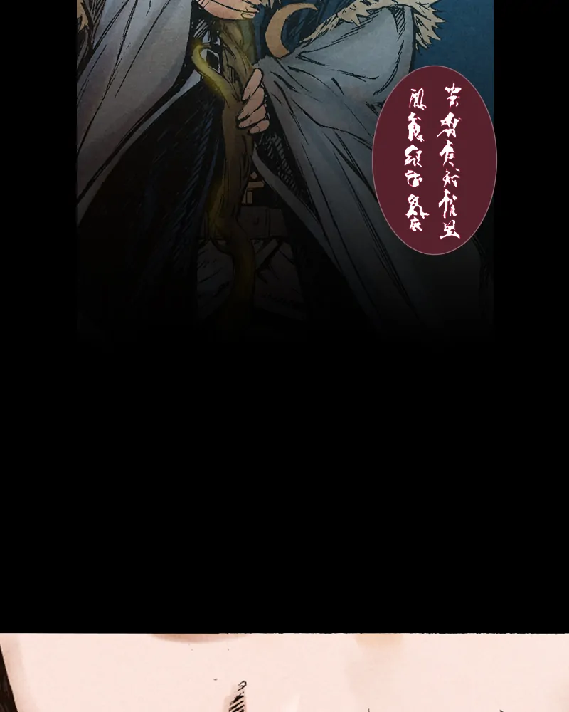 Read Blade of the Phantom Master Manga Online