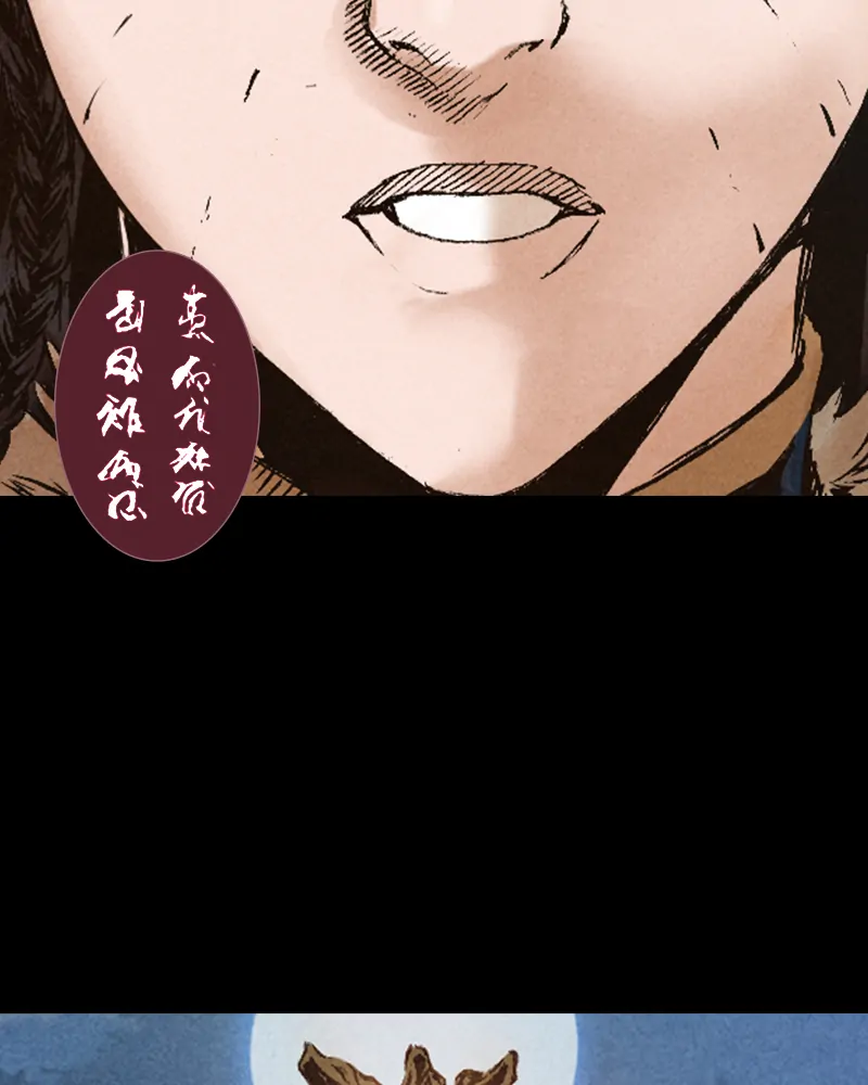 Read Blade of the Phantom Master Manga Online