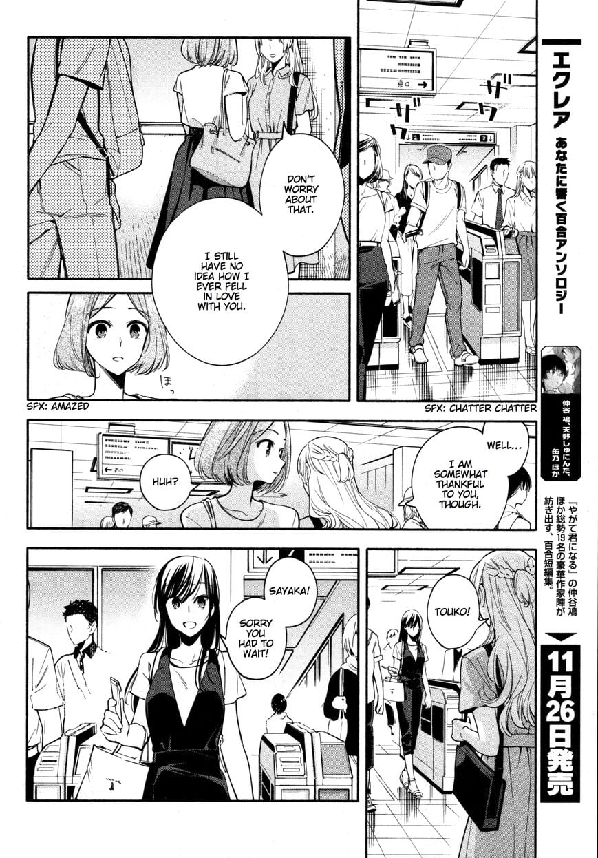 Read Bloom Into You Manga Online
