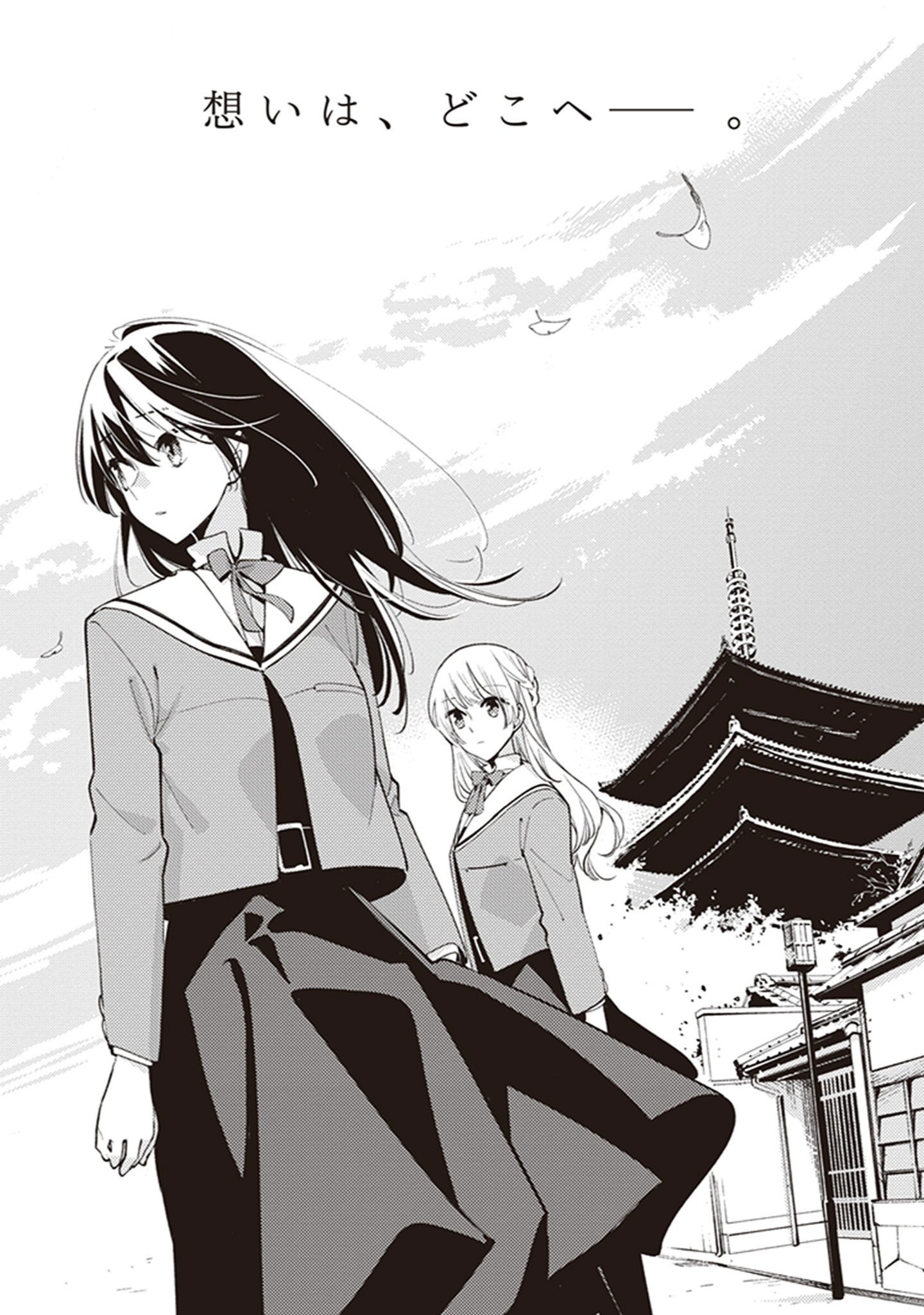 Read Bloom Into You Manga Online