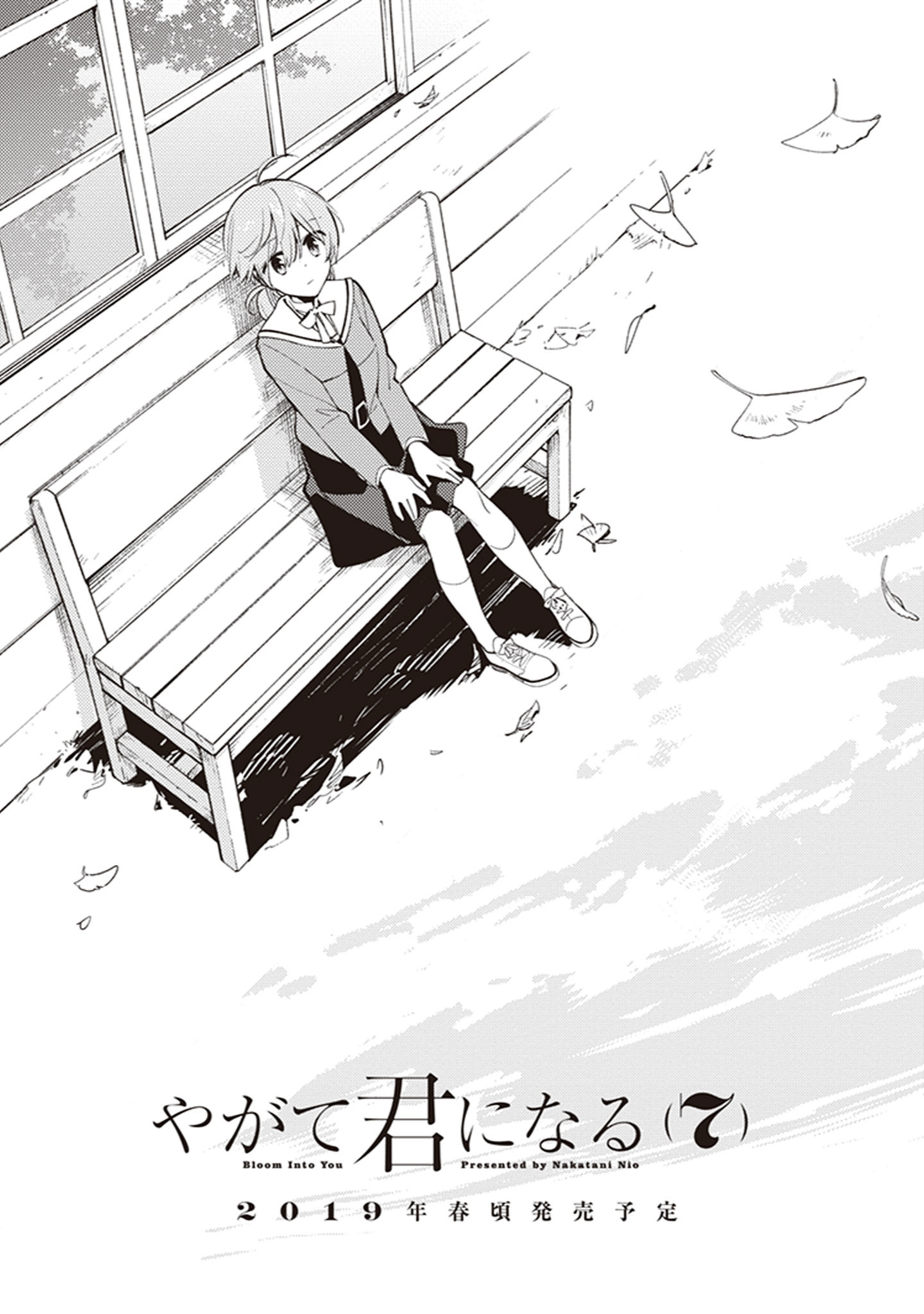 Read Bloom Into You Manga Online