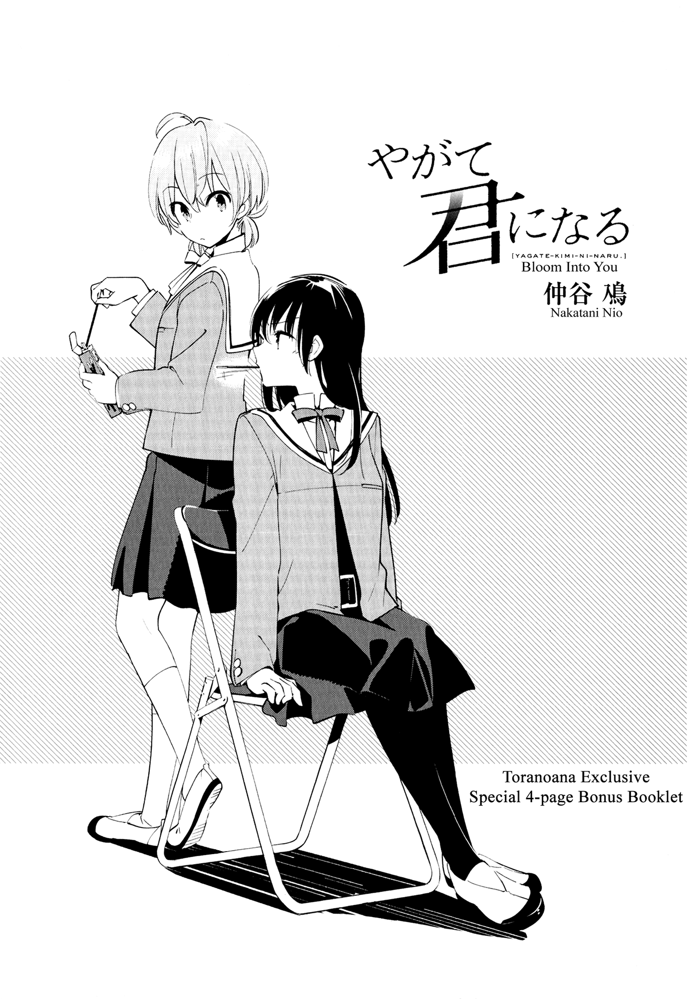 Read Bloom Into You Manga Online