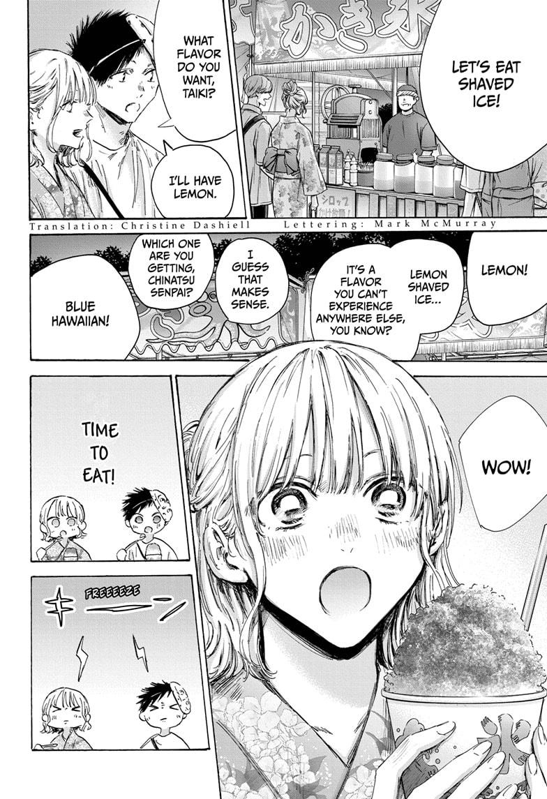 Read Blue Box Manga Online