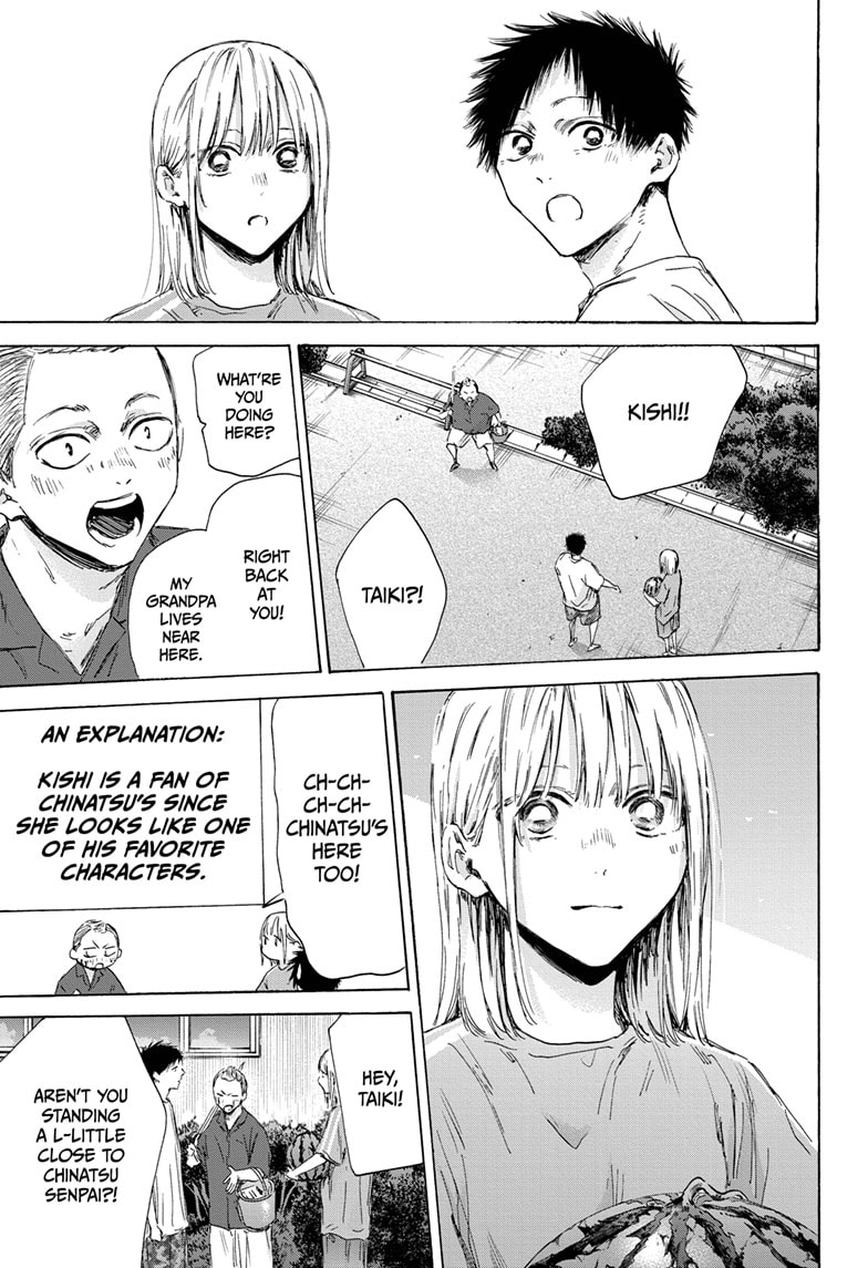 Read Blue Box Manga Online