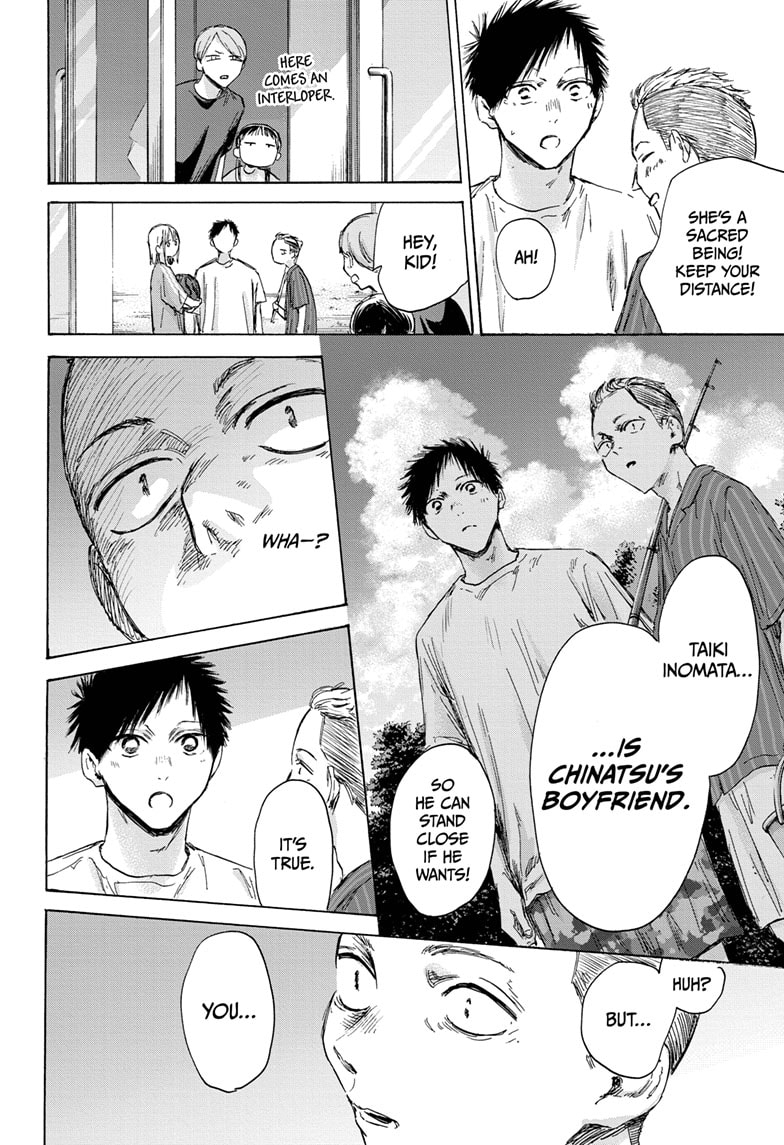 Read Blue Box Manga Online