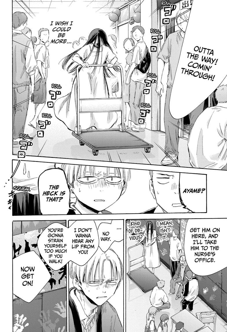 Read Blue Box Manga Online