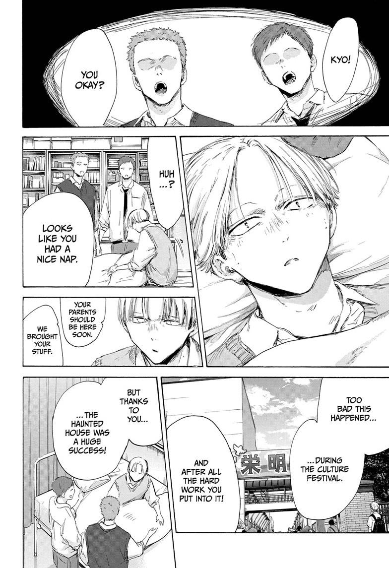 Read Blue Box Manga Online