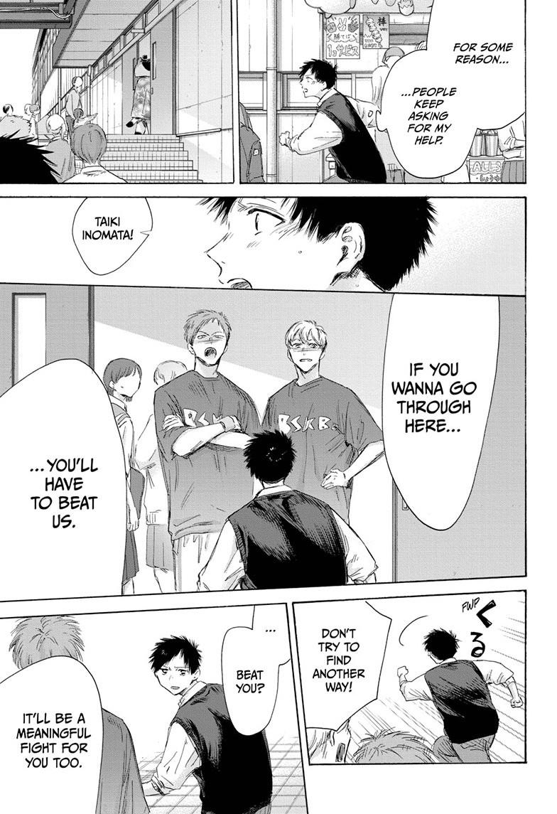Read Blue Box Manga Online