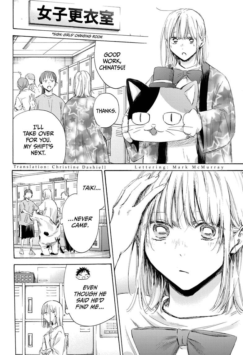Read Blue Box Manga Online