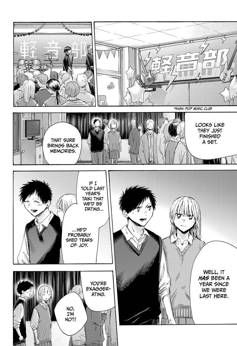 Read Blue Box Manga Online