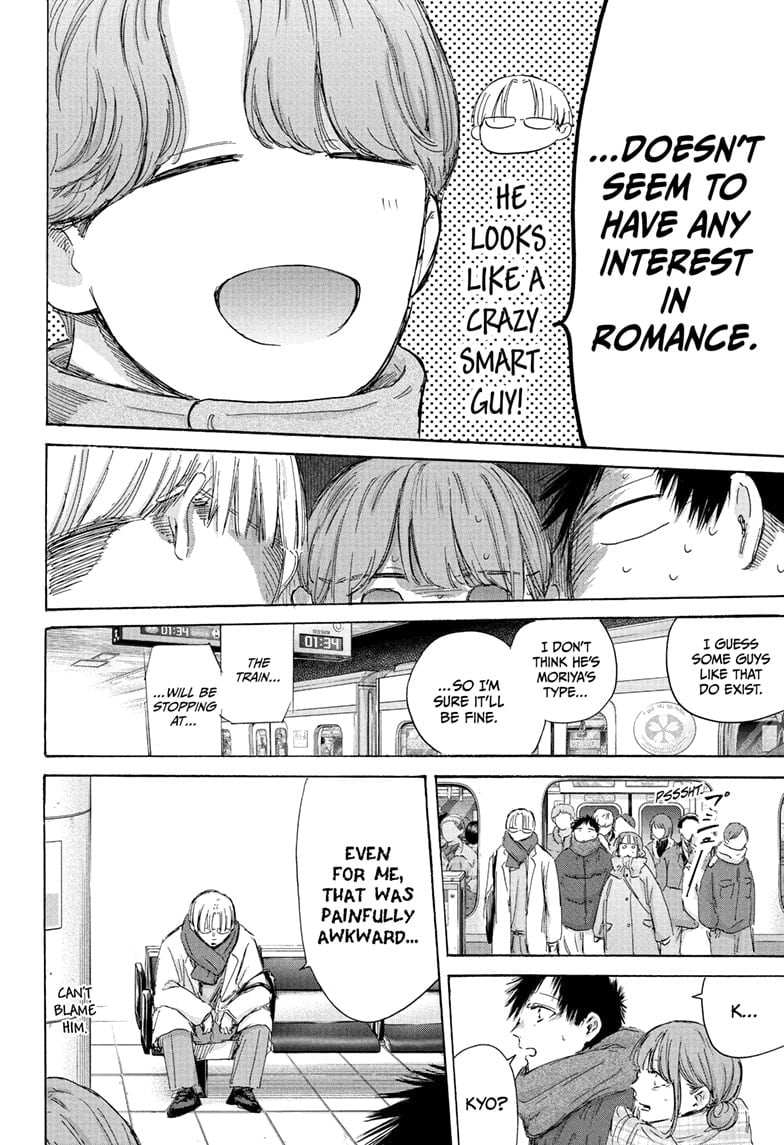 Read Blue Box Manga Online