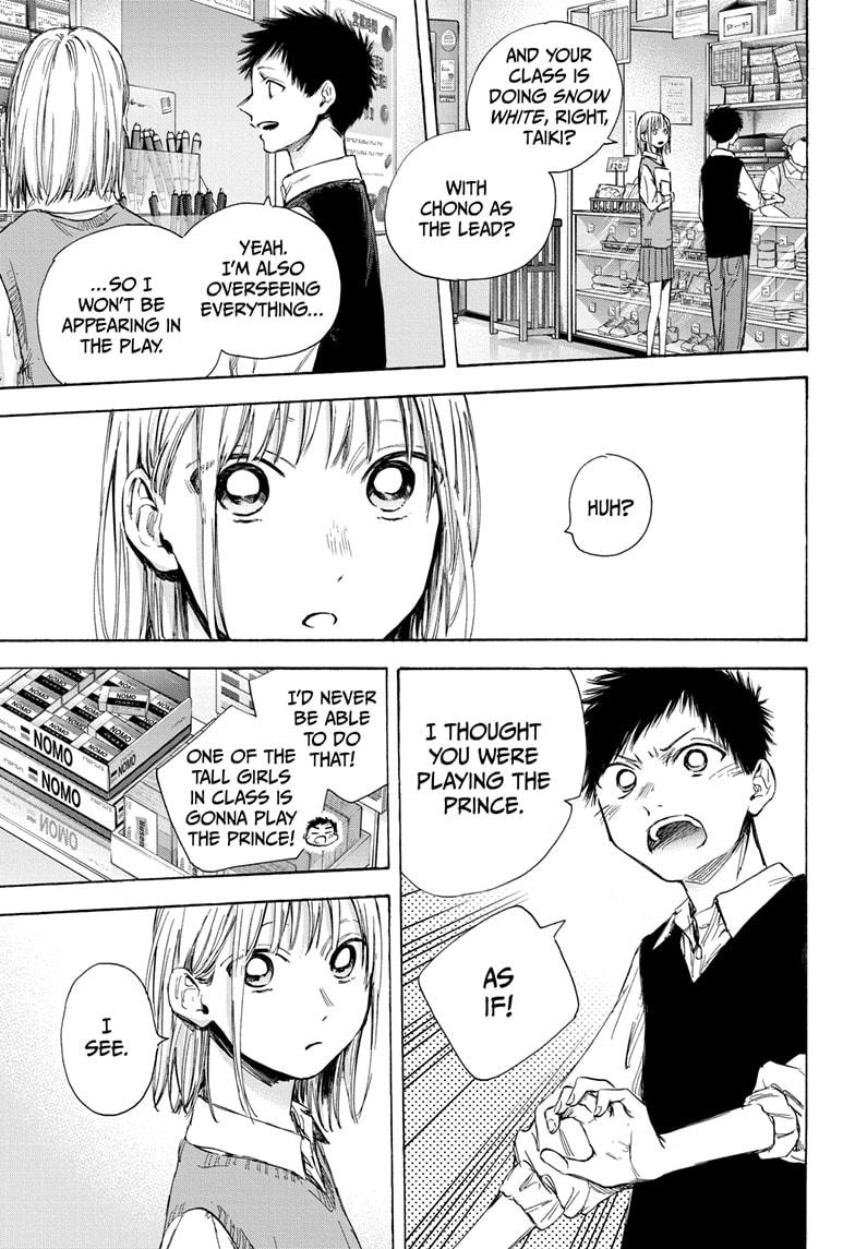 Read Blue Box Manga Online
