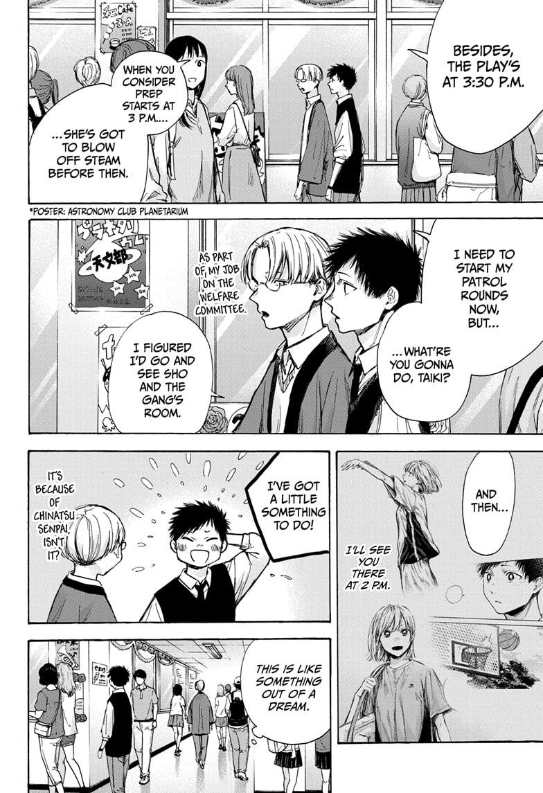 Read Blue Box Manga Online